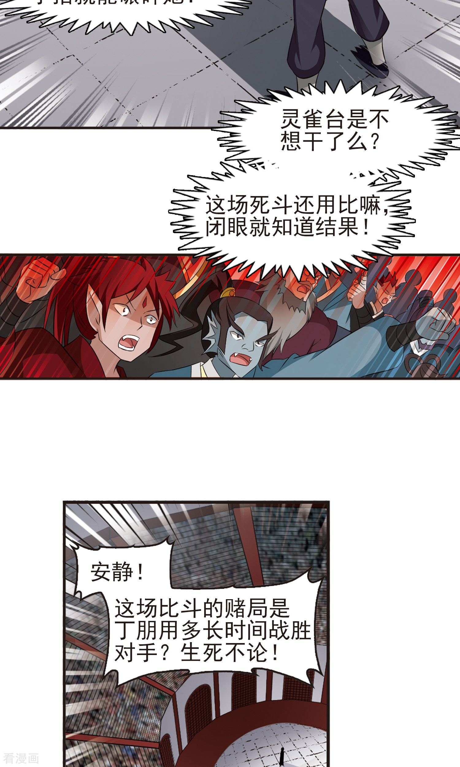 风起苍岚第340话 牢中授艺2