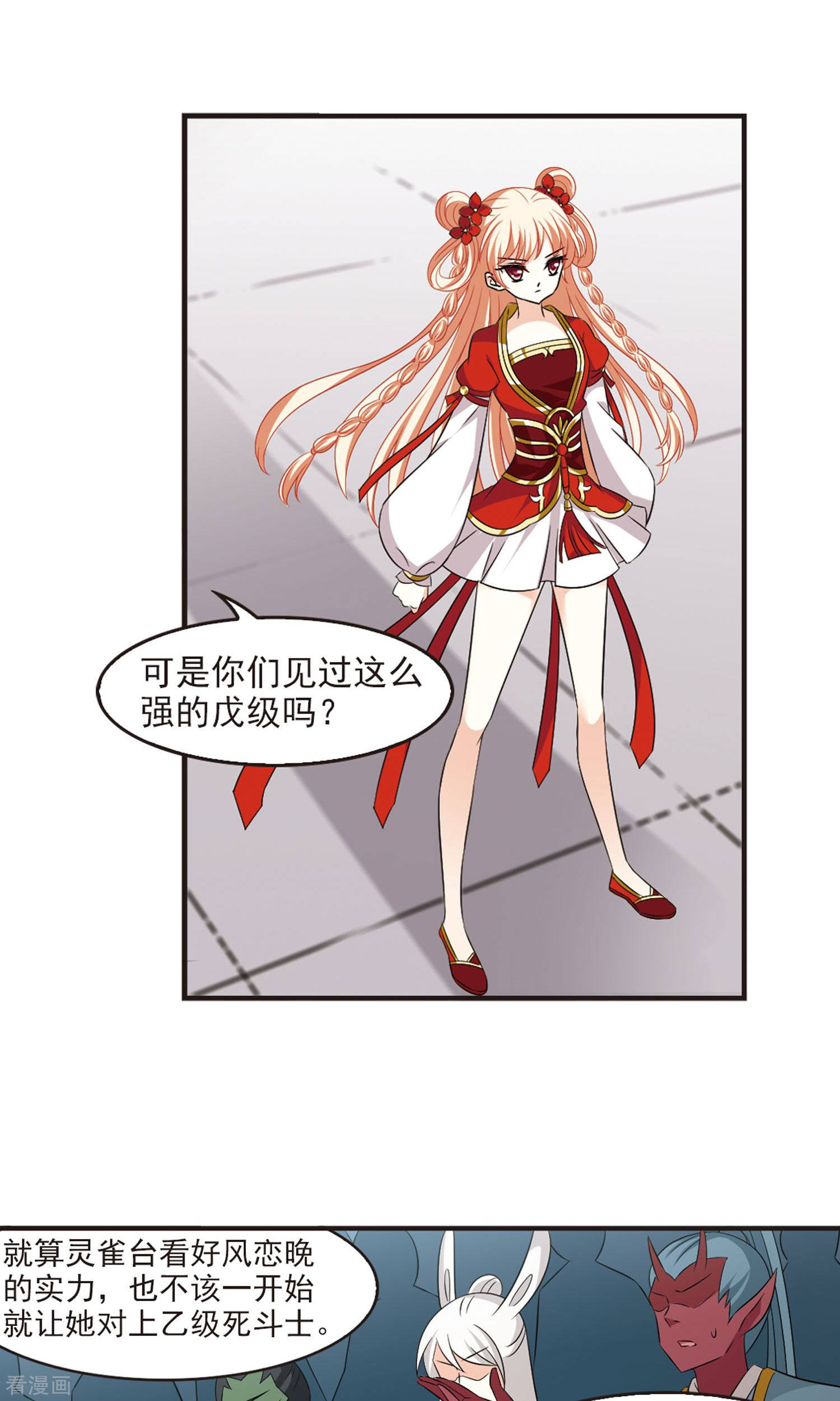 风起苍岚第343话 以一敌十1