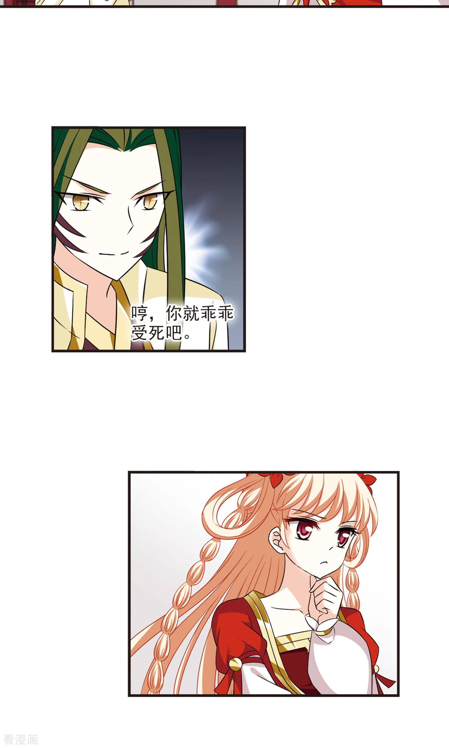 风起苍岚第343话 以一敌十1