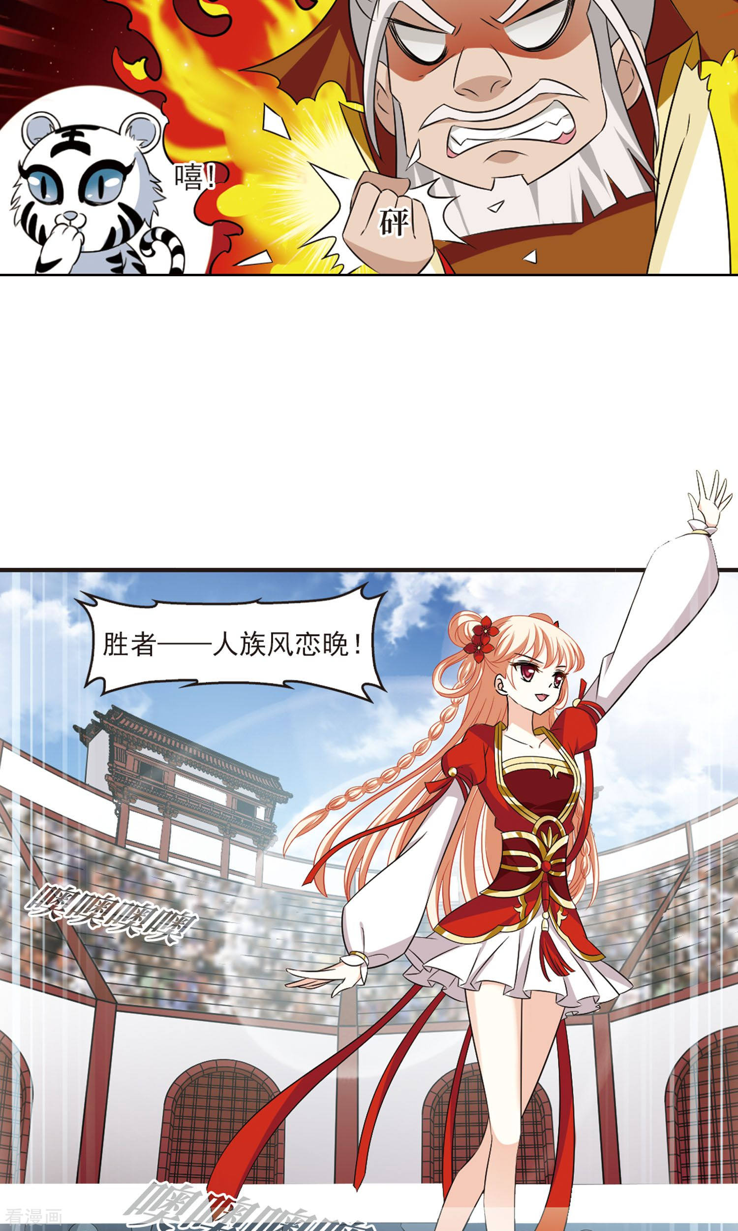 风起苍岚第343话 以一敌十1