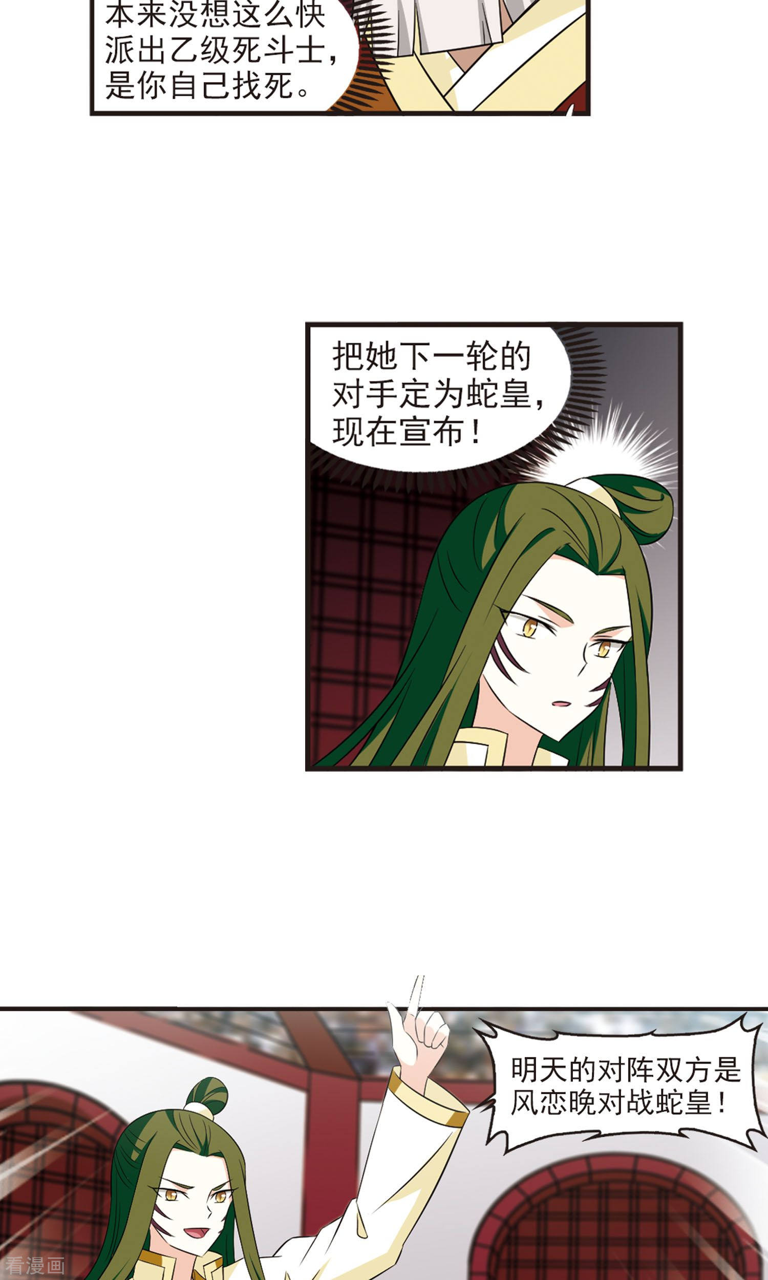 风起苍岚第343话 以一敌十1