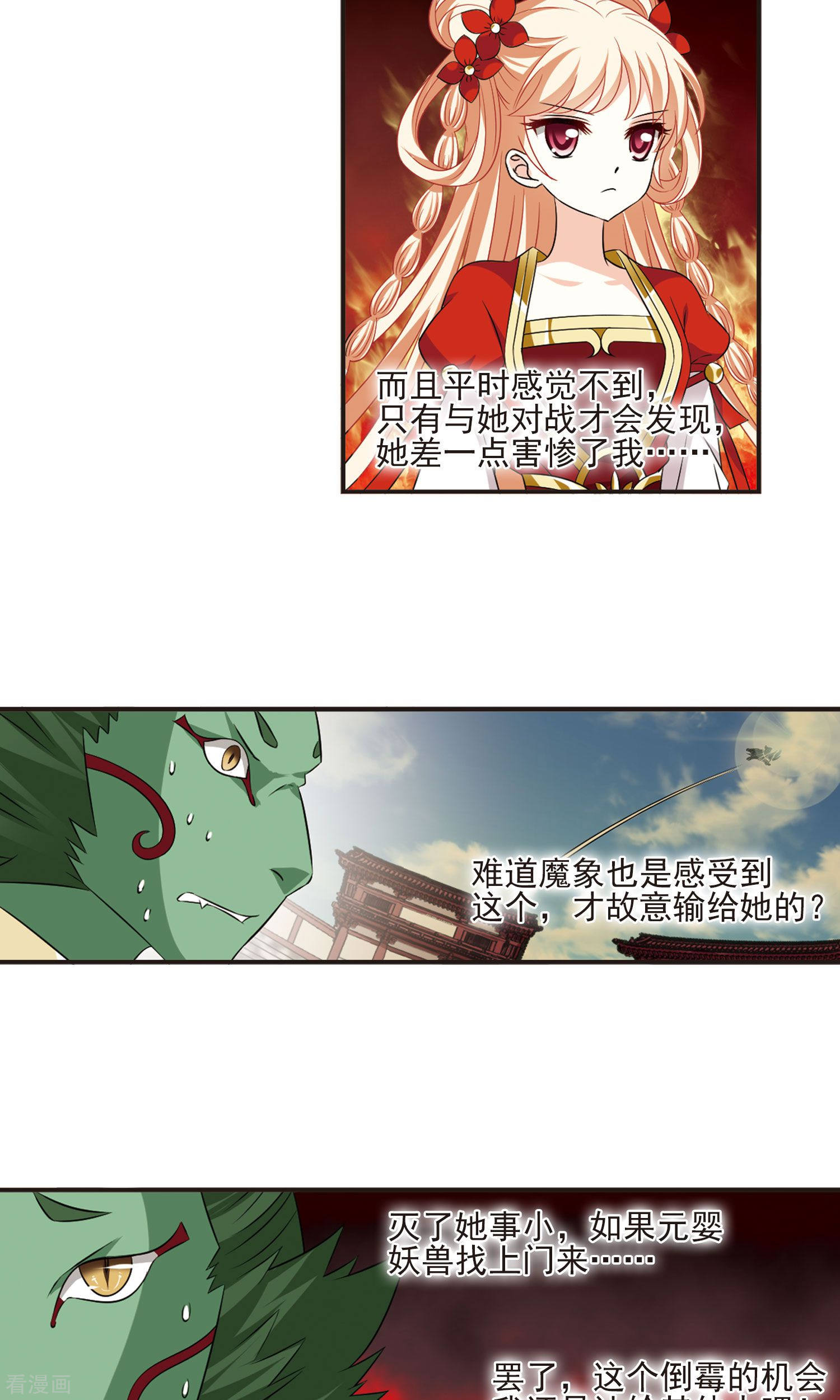 风起苍岚第344话 以一敌十2