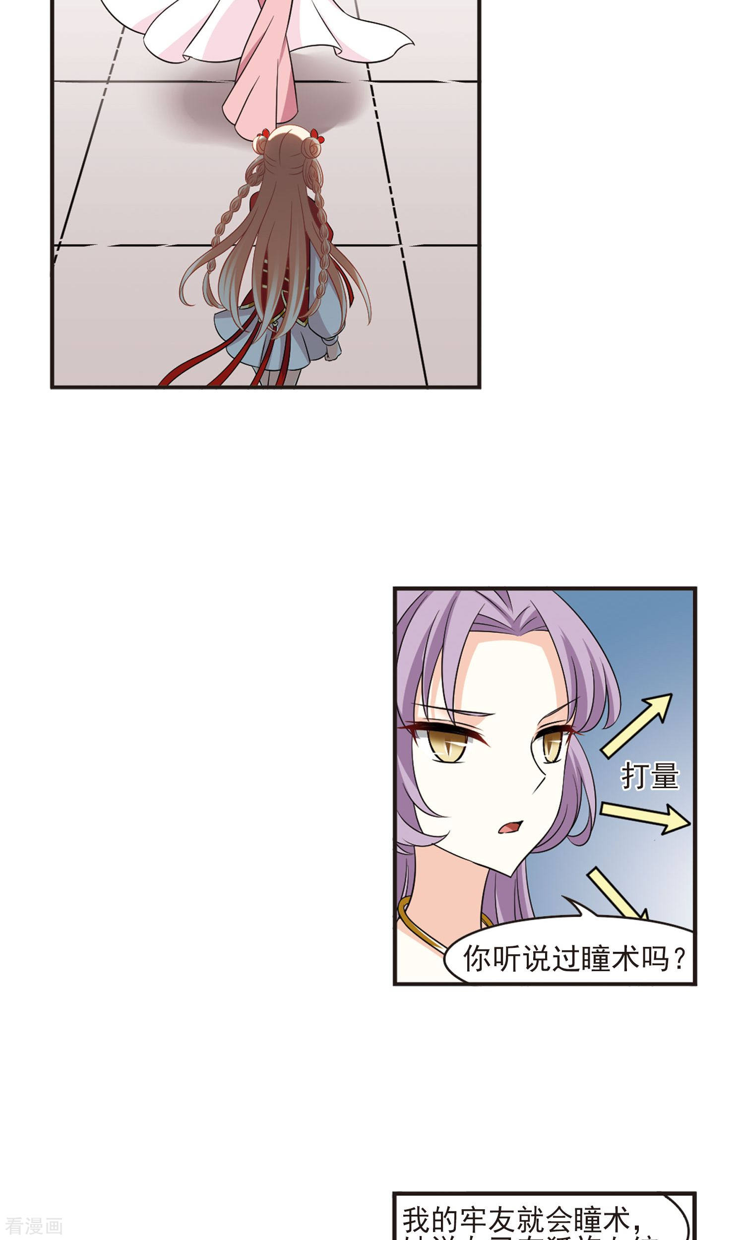 风起苍岚第344话 以一敌十2