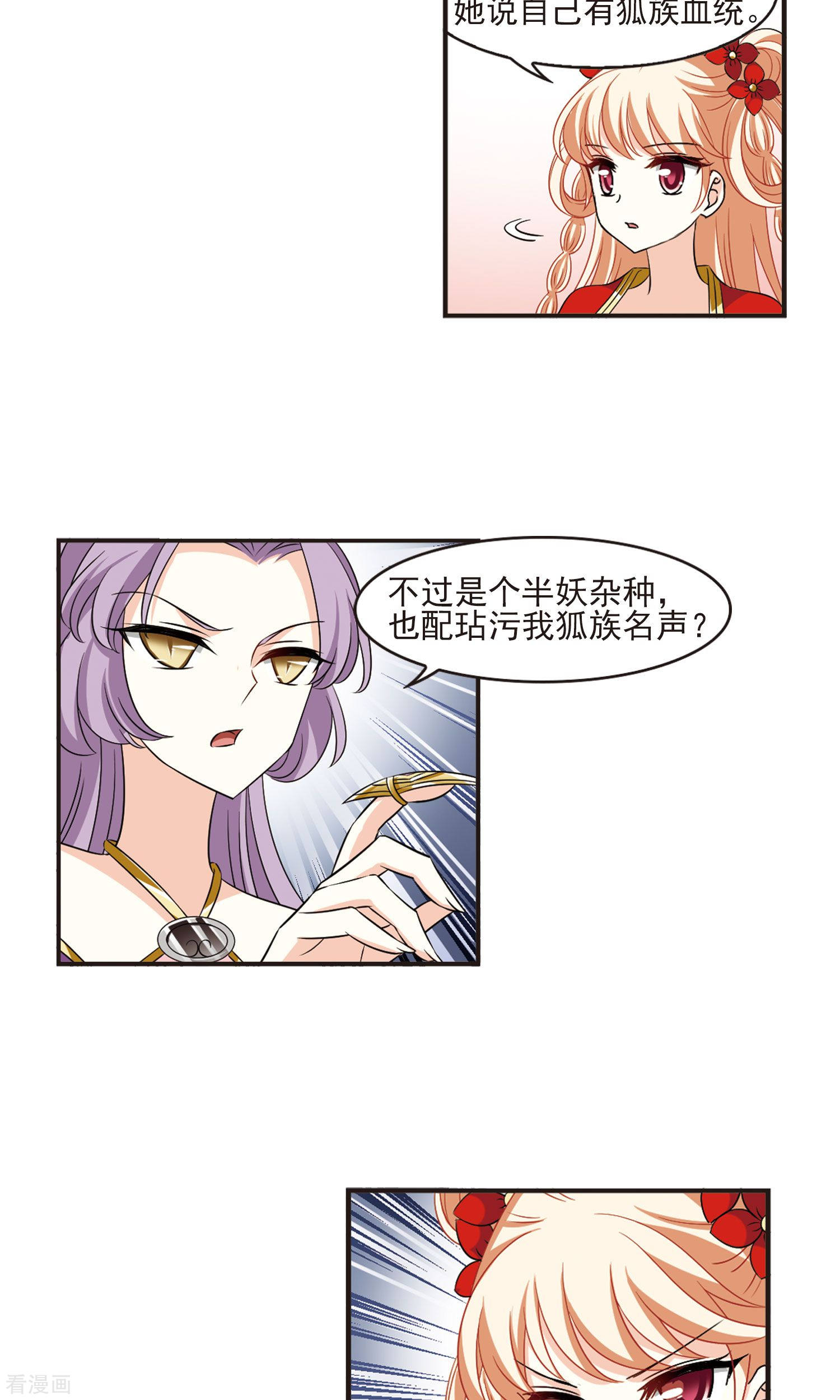 风起苍岚第344话 以一敌十2