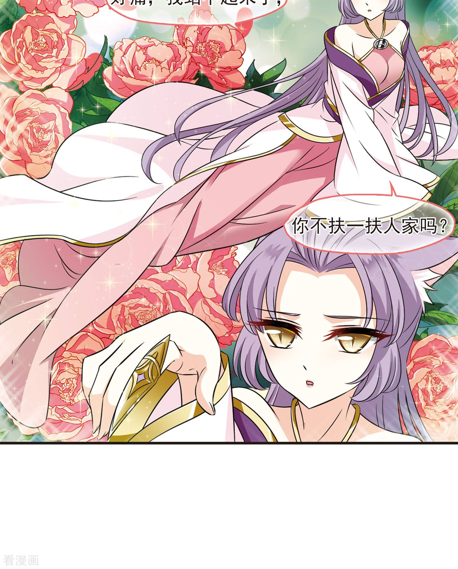 风起苍岚第344话 以一敌十2