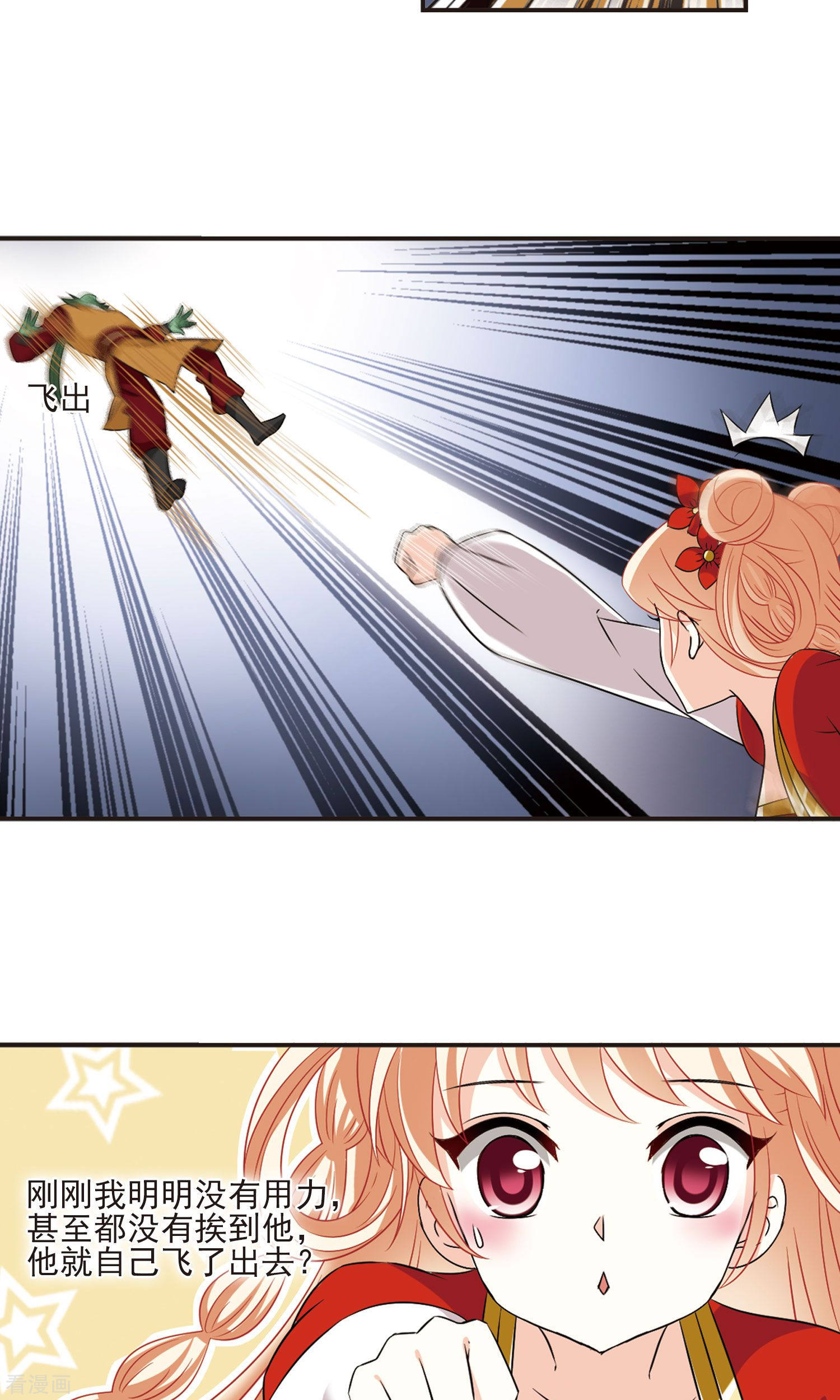 风起苍岚第344话 以一敌十2