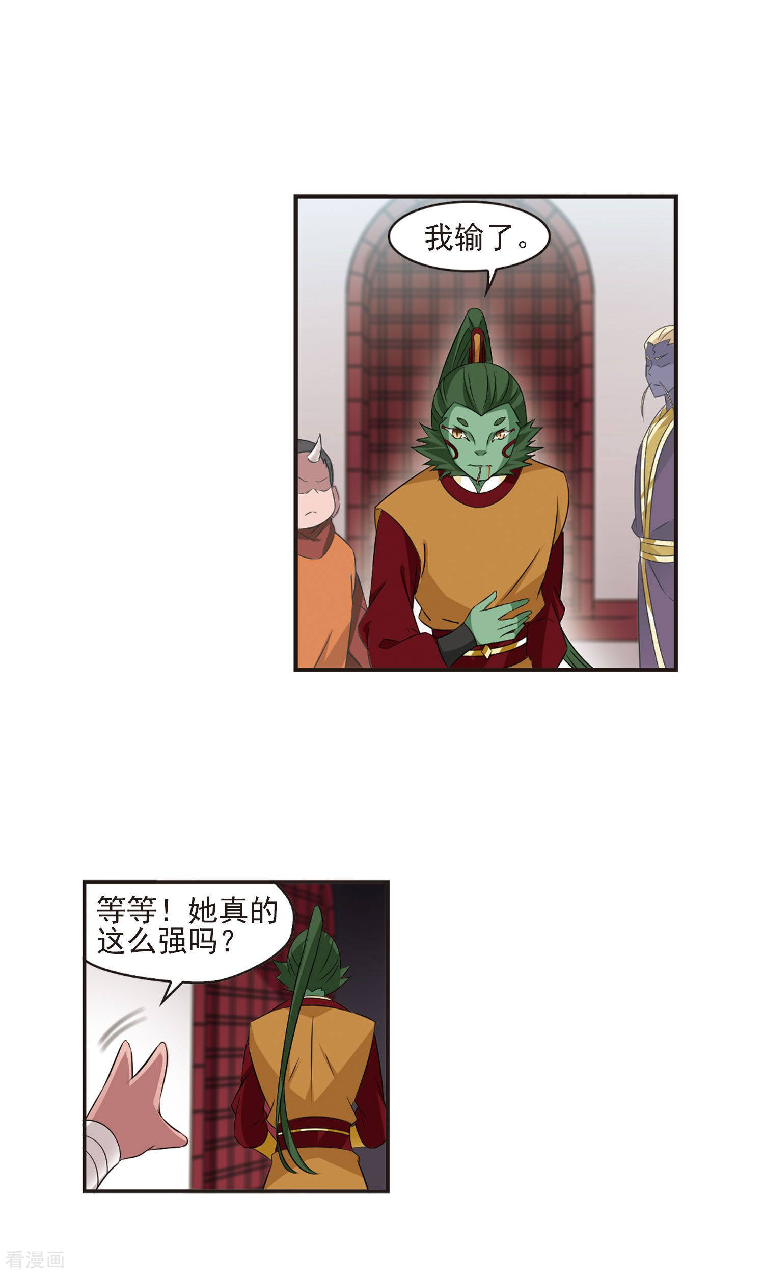 风起苍岚第344话 以一敌十2