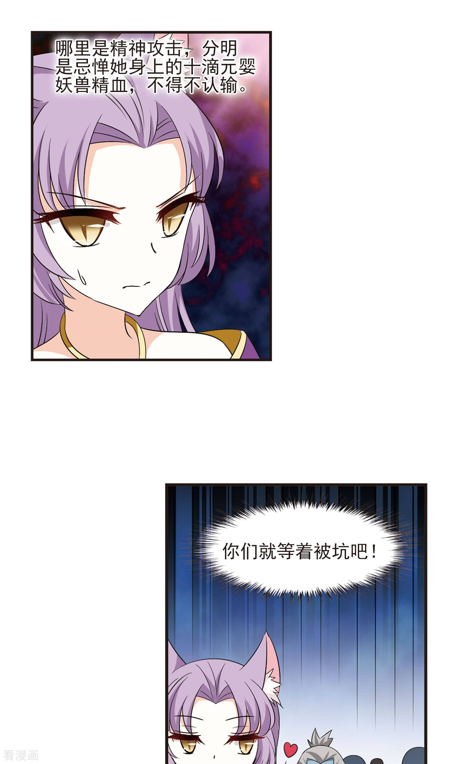 风起苍岚第345话 大跌眼镜1