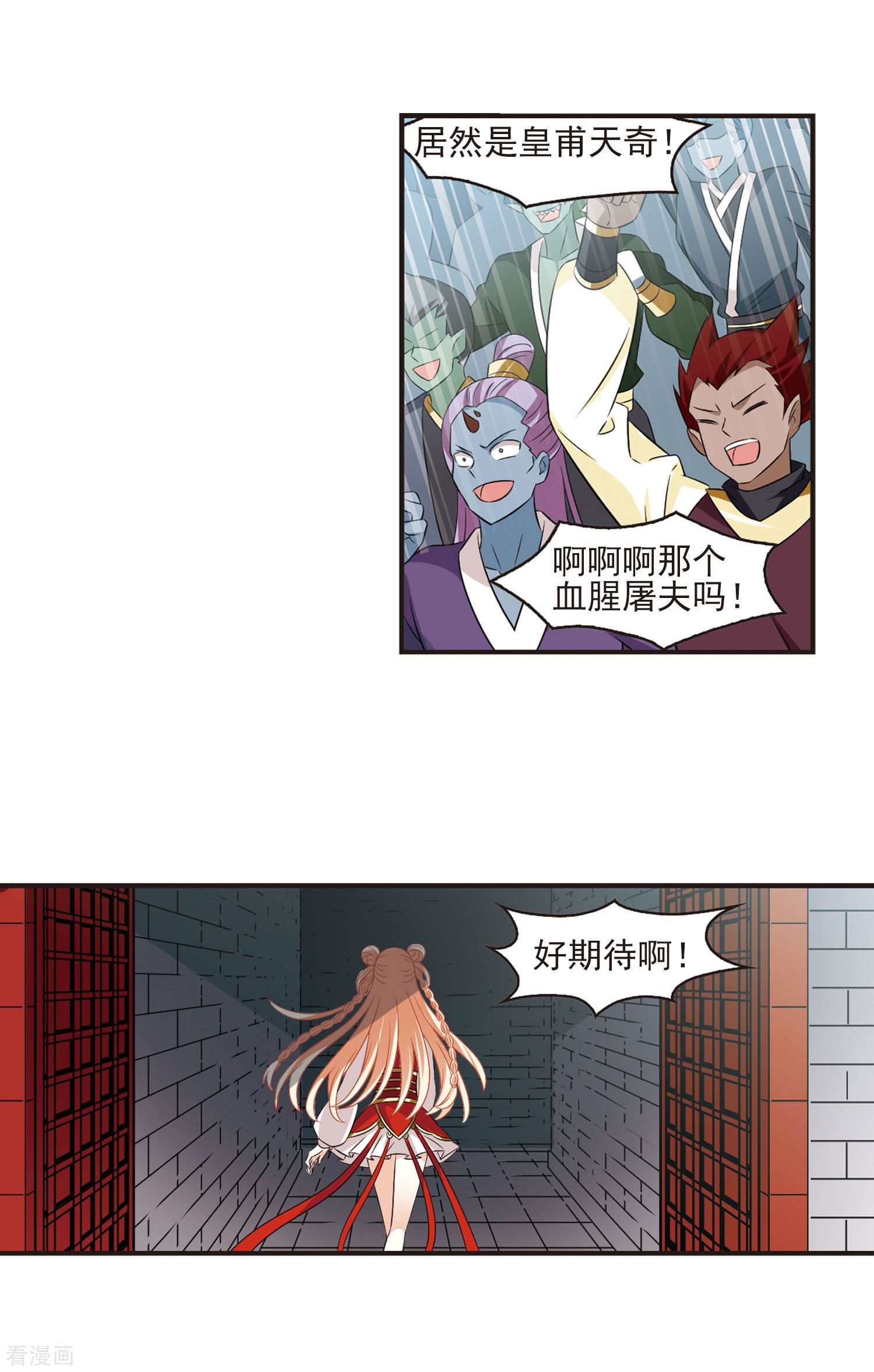 风起苍岚第346话 大跌眼镜2