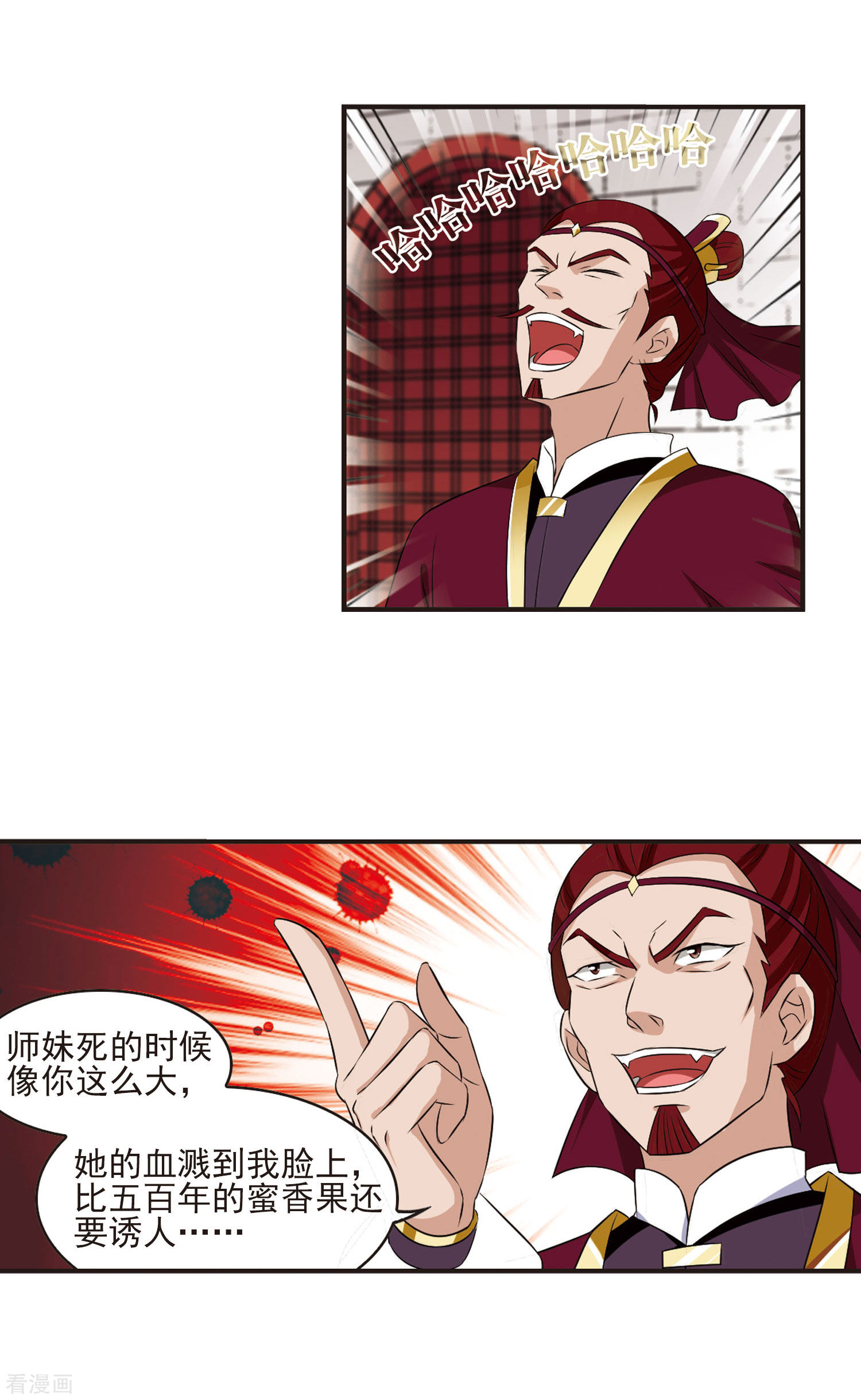 风起苍岚第347话 大跌眼镜3