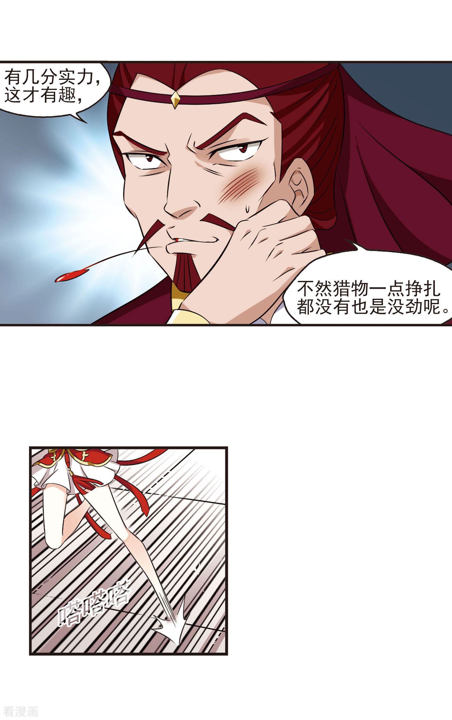 风起苍岚第348话 小晚的怒火1