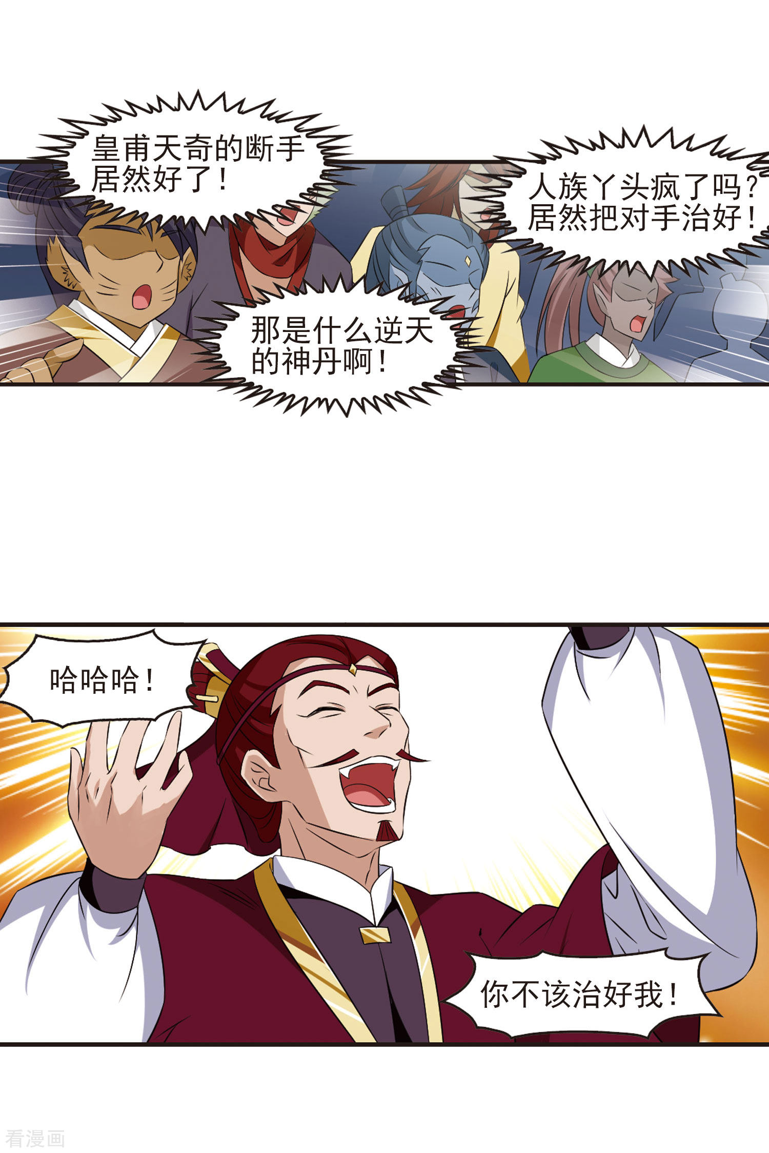 风起苍岚第349话 小晚的怒火2