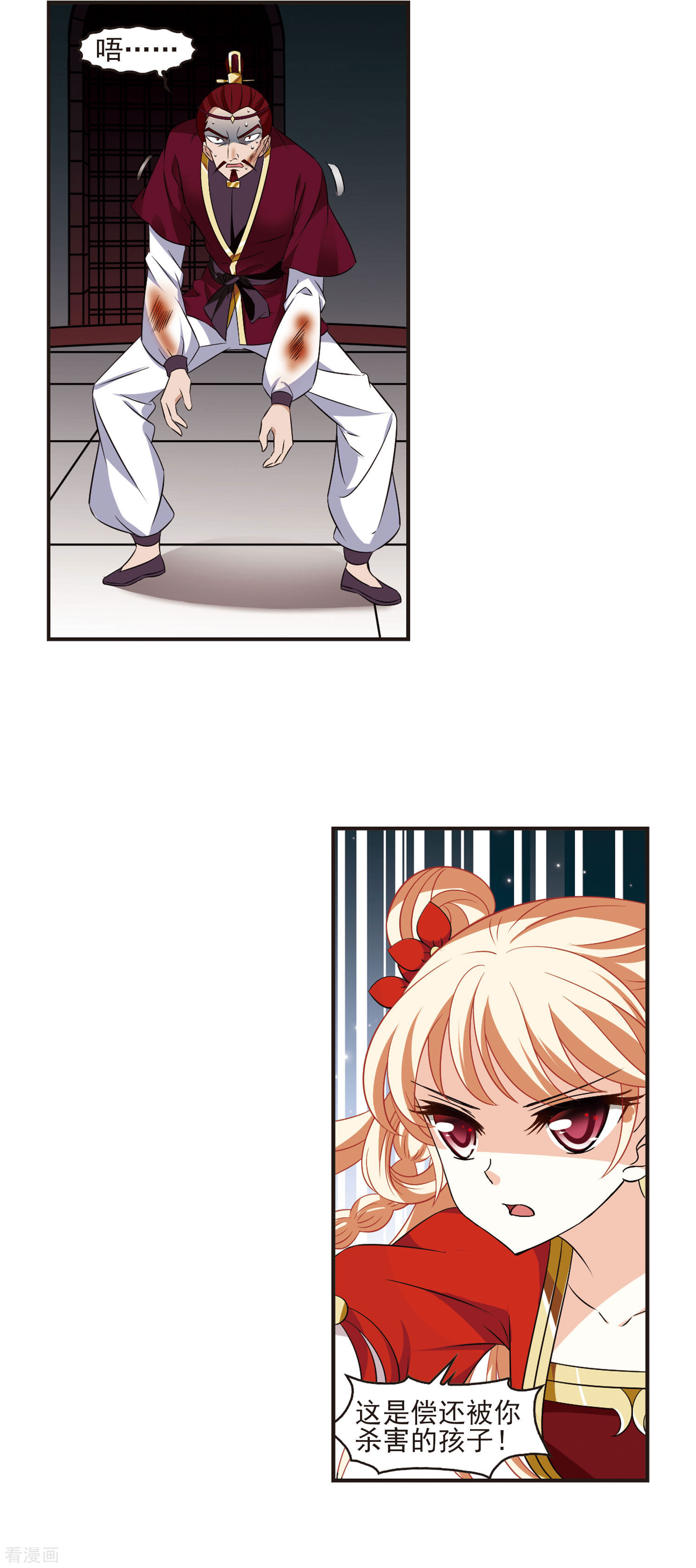 风起苍岚第349话 小晚的怒火2