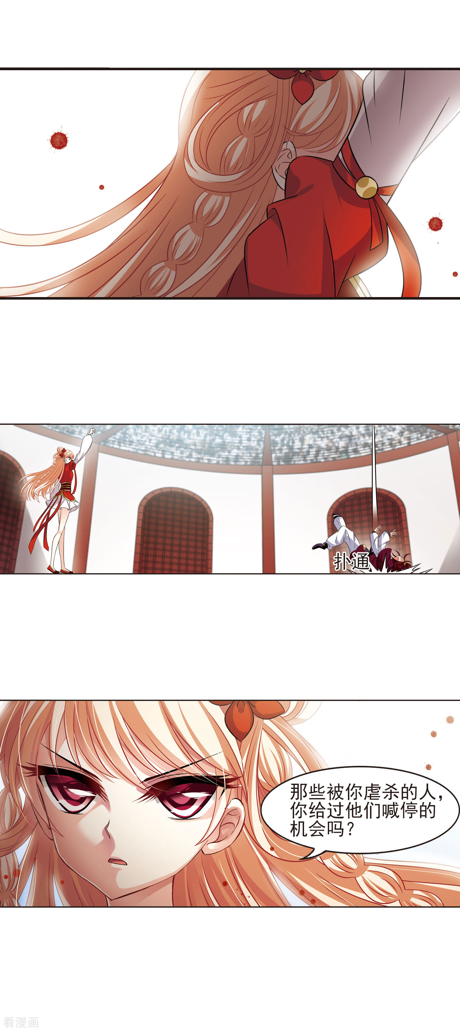 风起苍岚第350话 小晚的怒火3