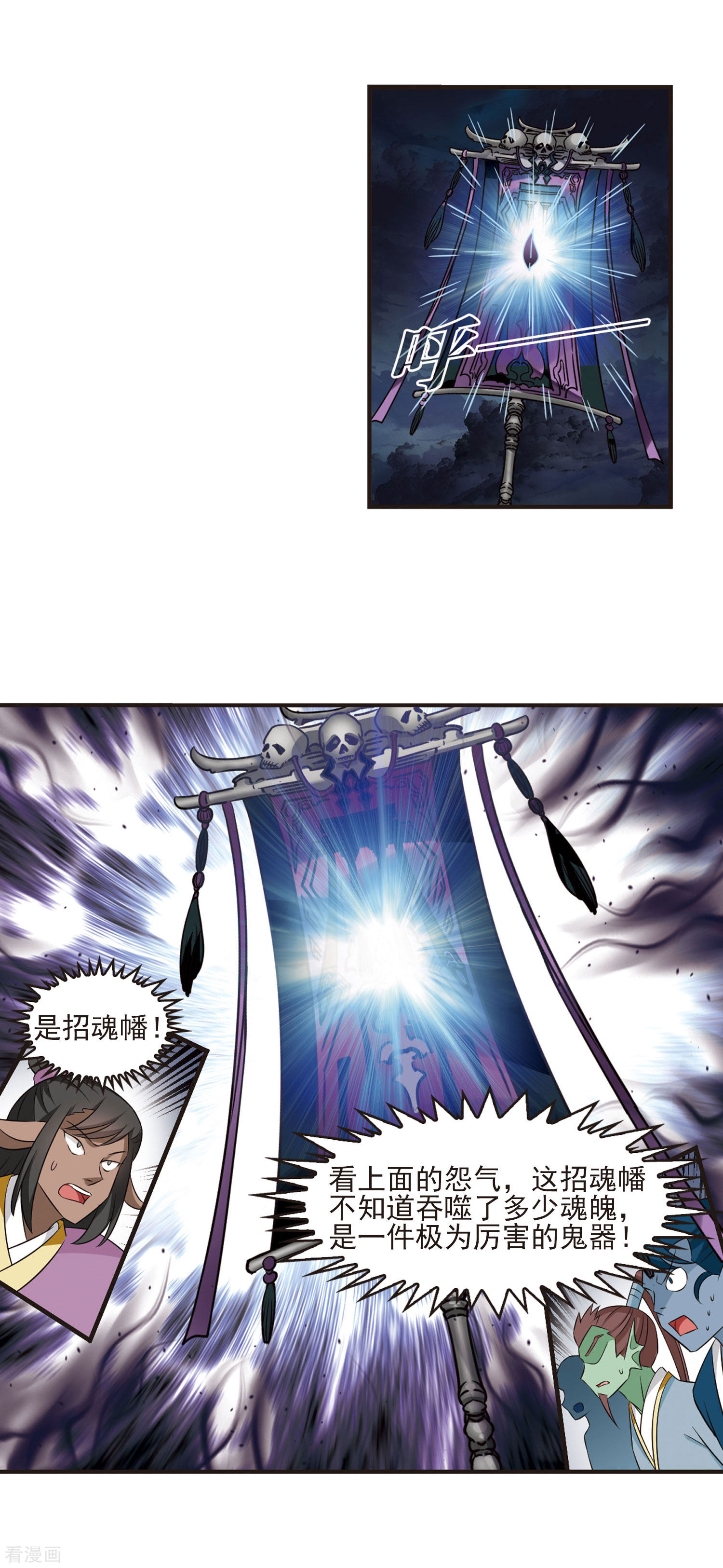 风起苍岚第350话 小晚的怒火3