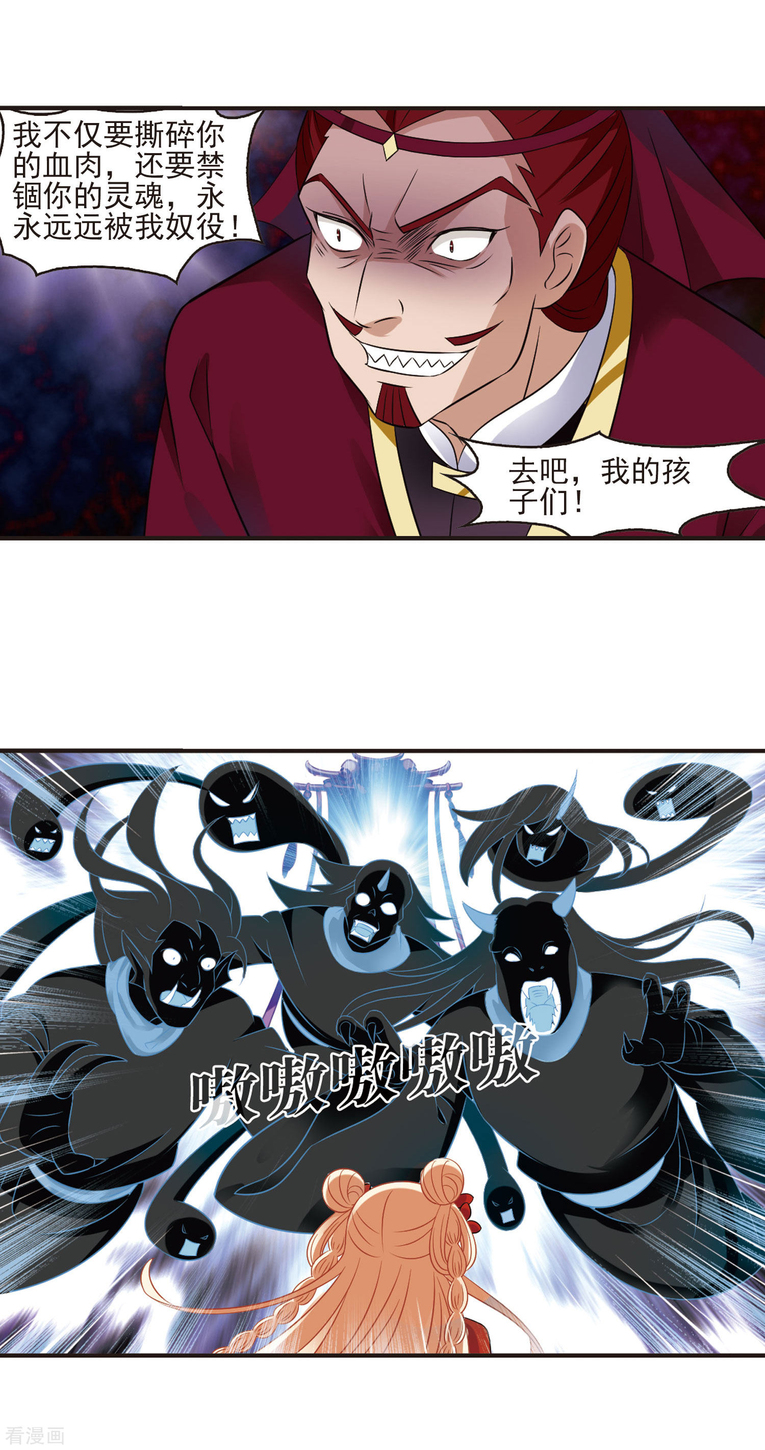 风起苍岚第350话 小晚的怒火3