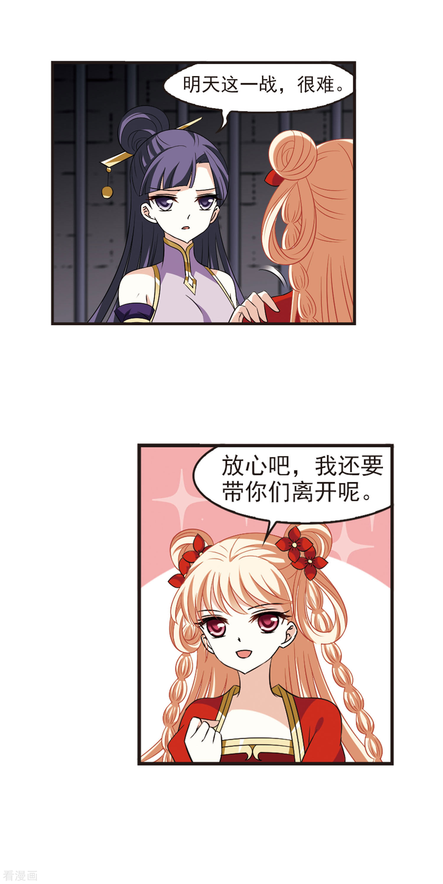 风起苍岚第351话 邪魔君1