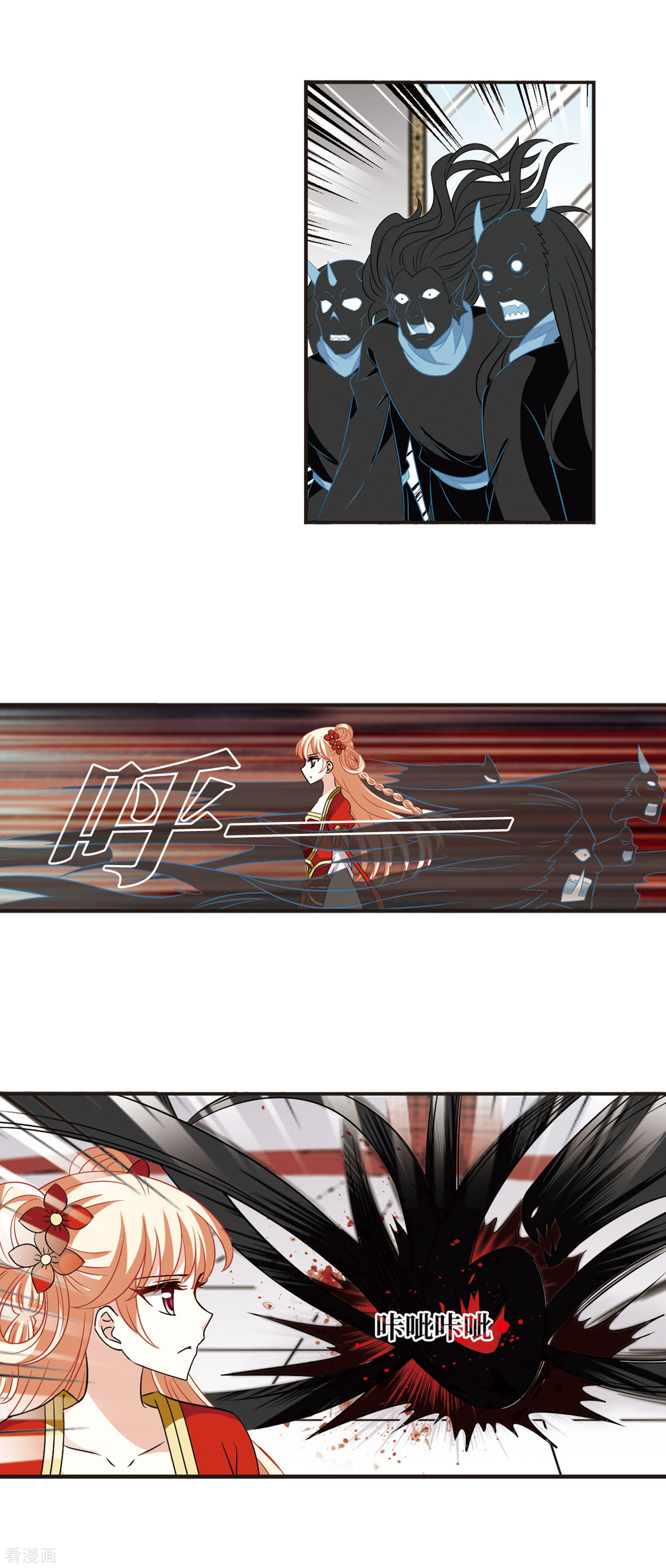 风起苍岚第351话 邪魔君1