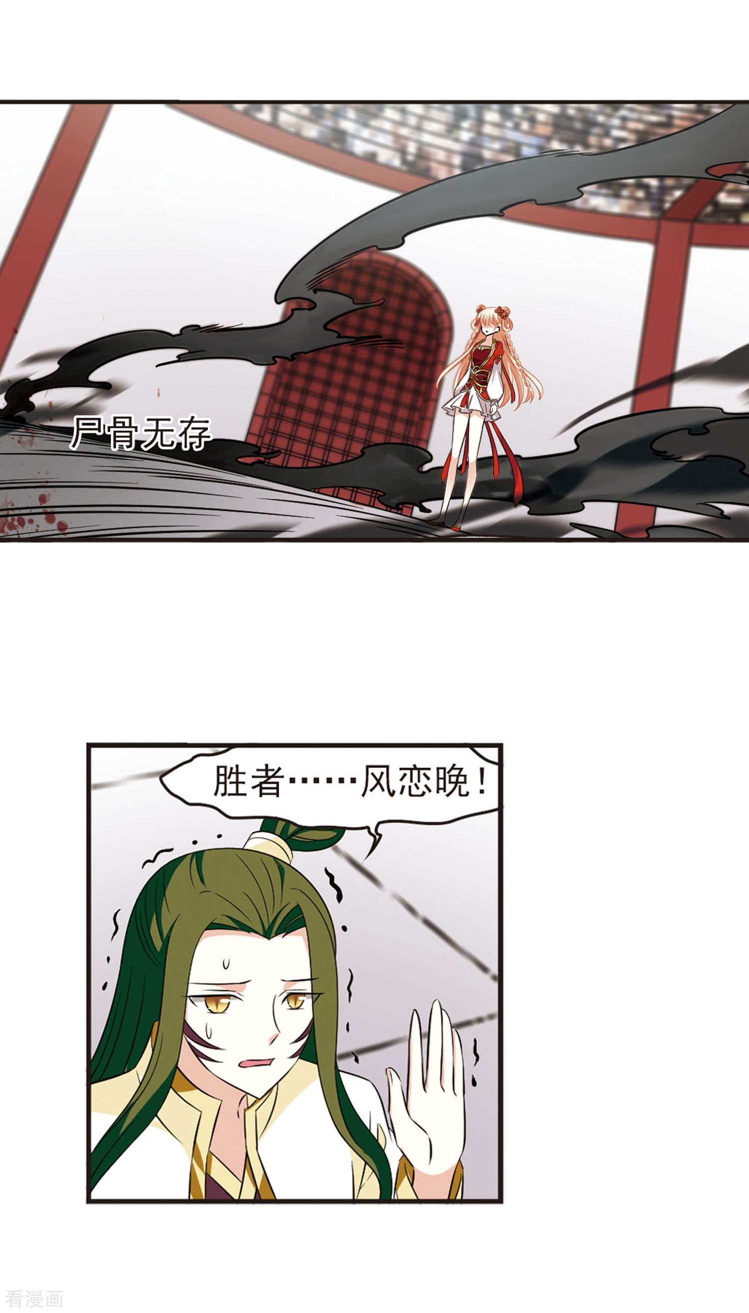 风起苍岚第351话 邪魔君1