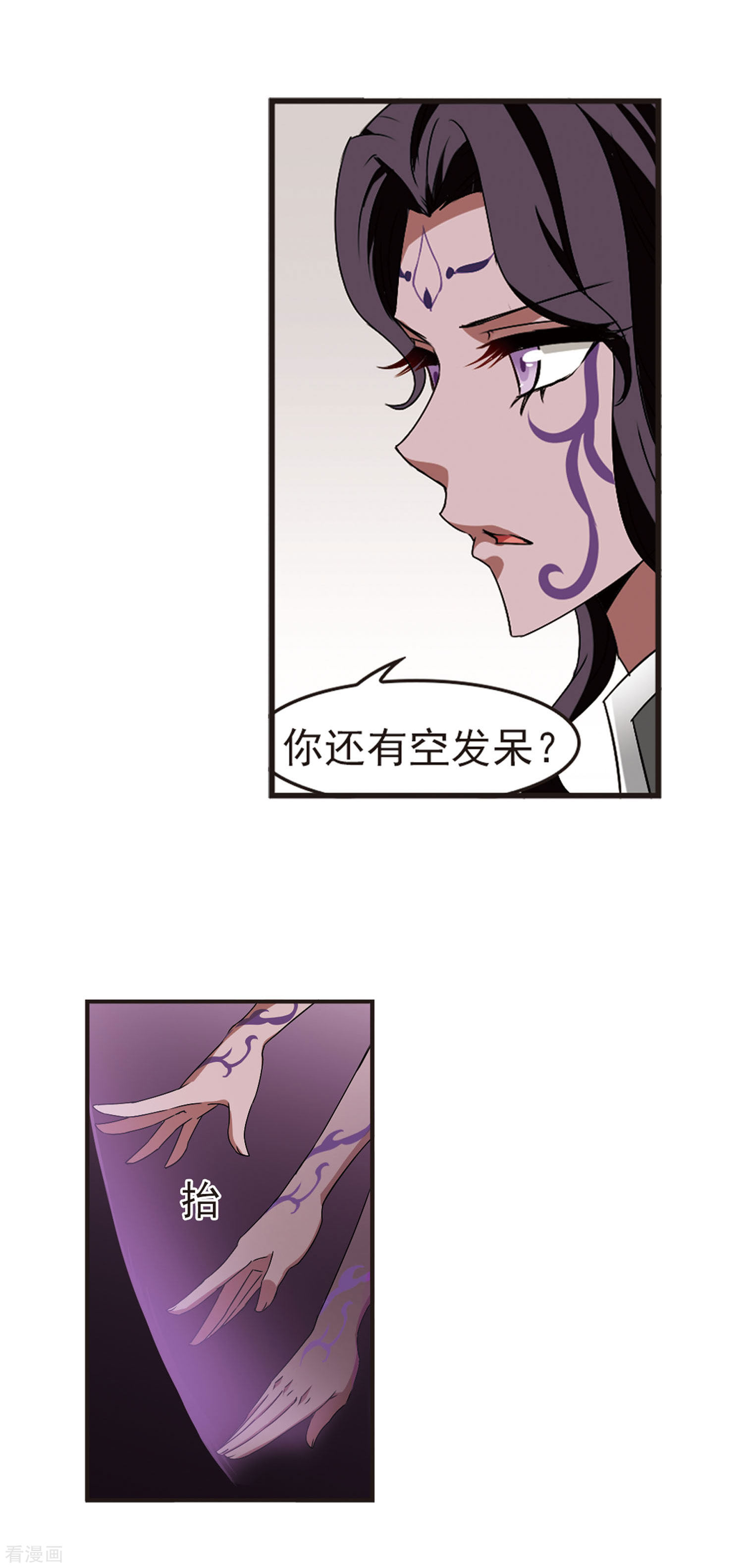 风起苍岚第352话 邪魔君2