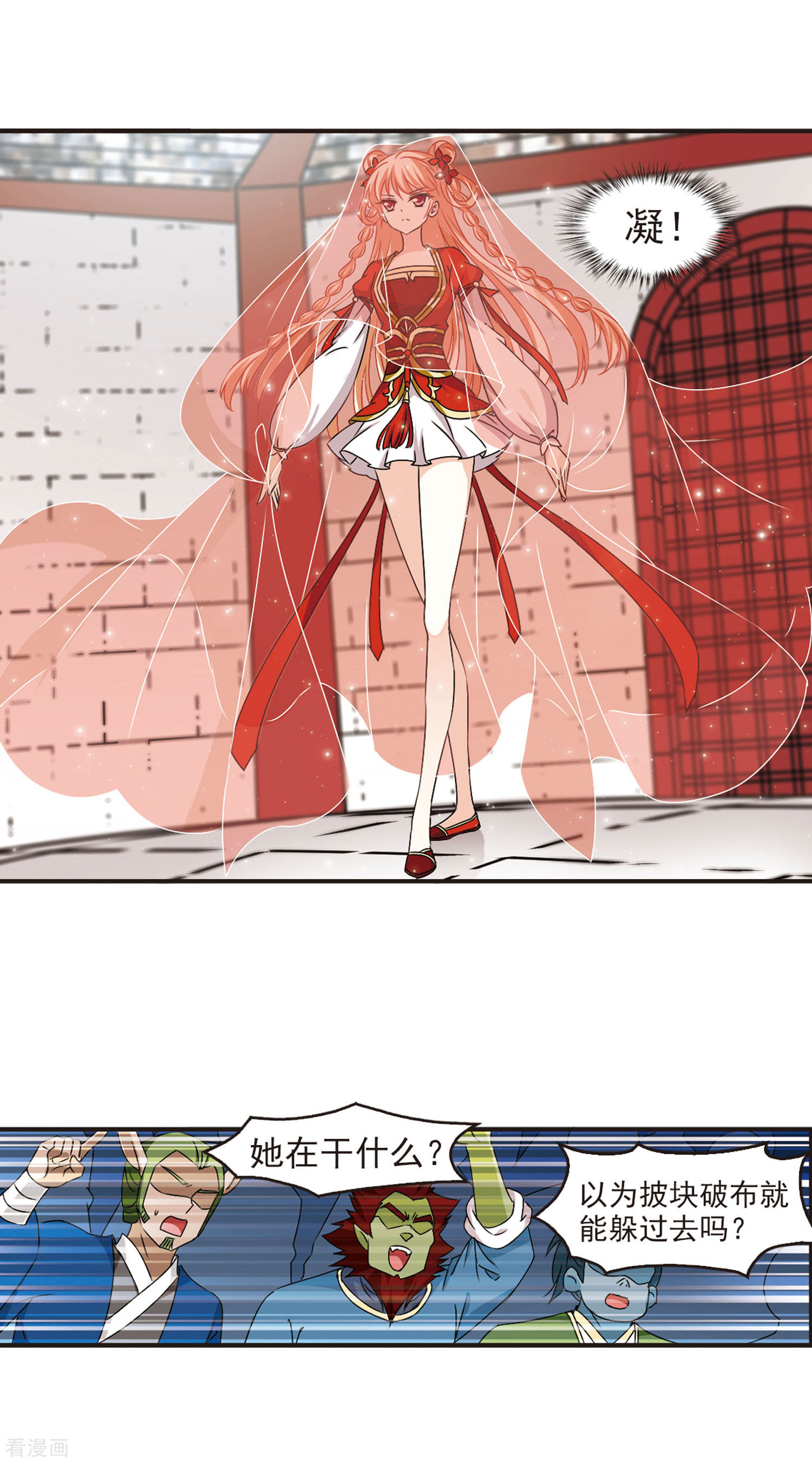 风起苍岚第352话 邪魔君2