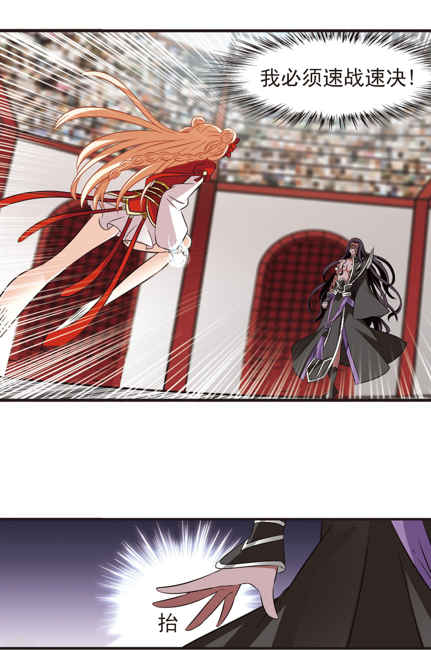 风起苍岚第352话 邪魔君2