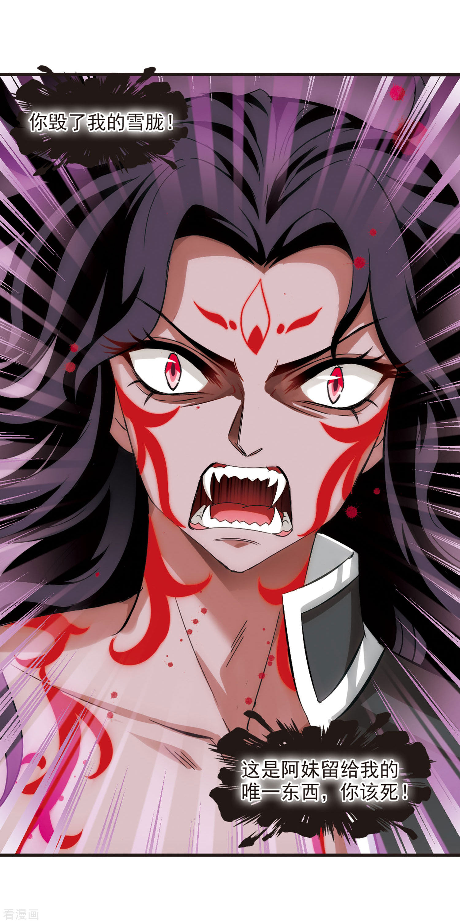 风起苍岚第353话 邪魔君3