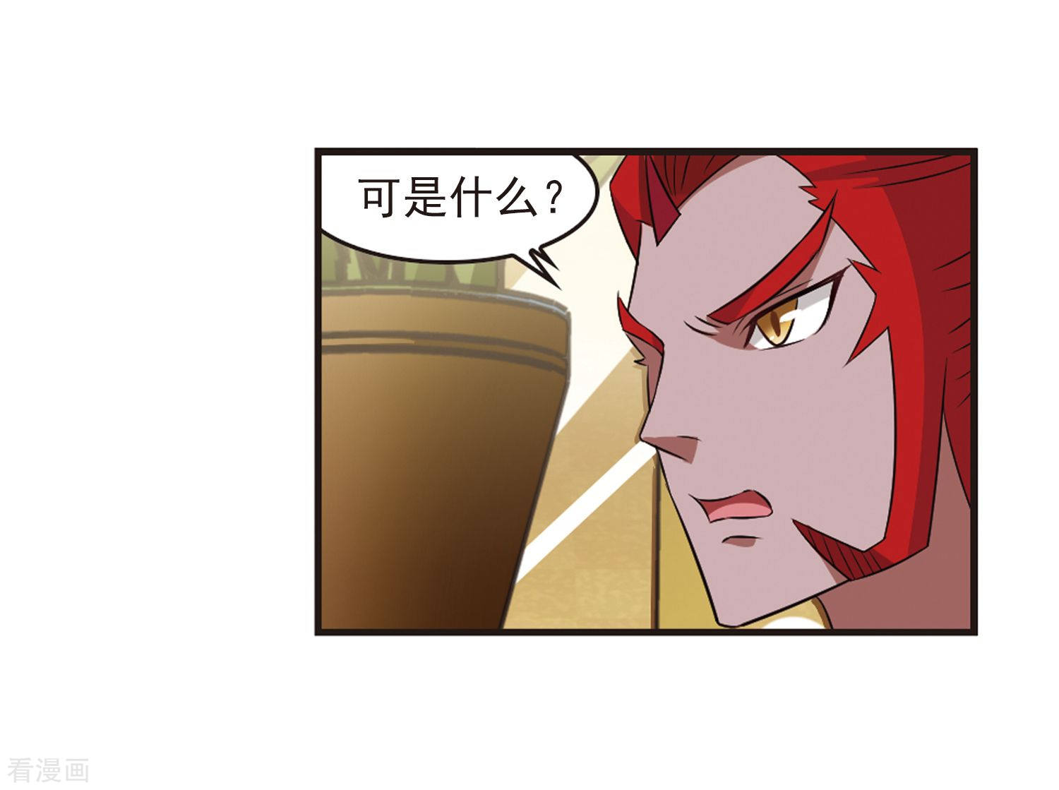 风起苍岚第354话 不可战胜的对手！1