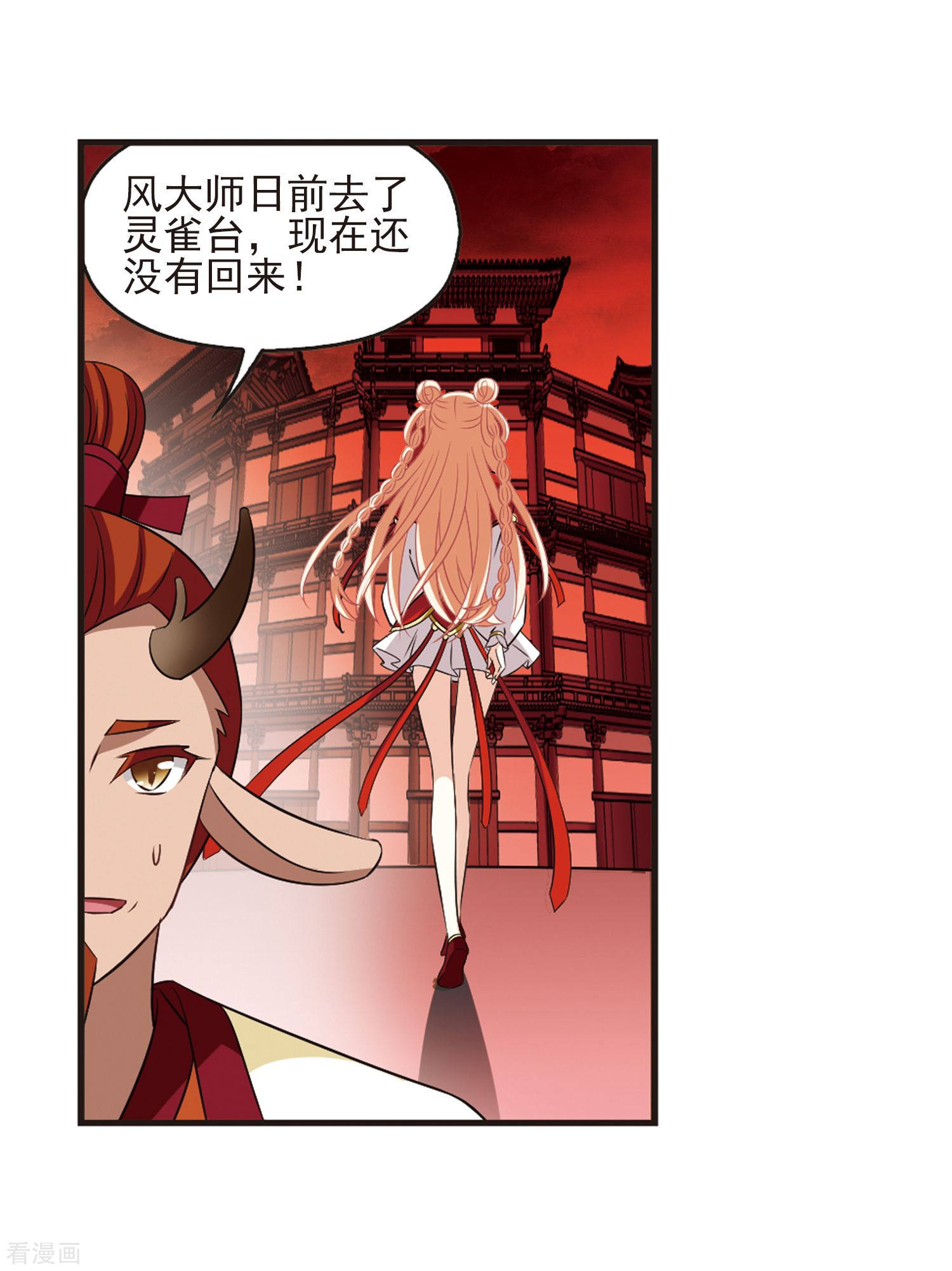 风起苍岚第354话 不可战胜的对手！1