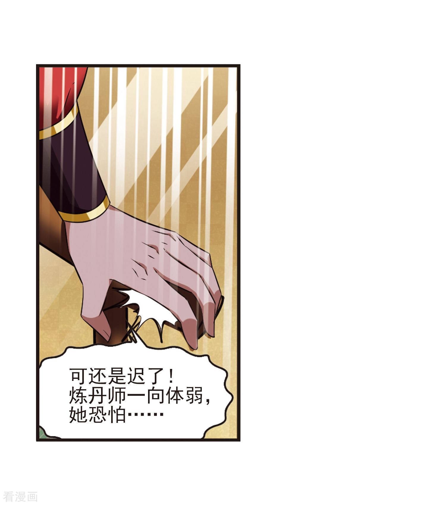 风起苍岚第354话 不可战胜的对手！1