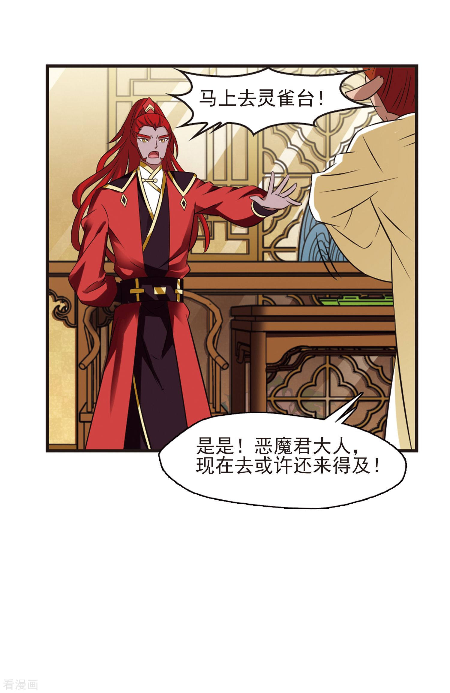 风起苍岚第354话 不可战胜的对手！1