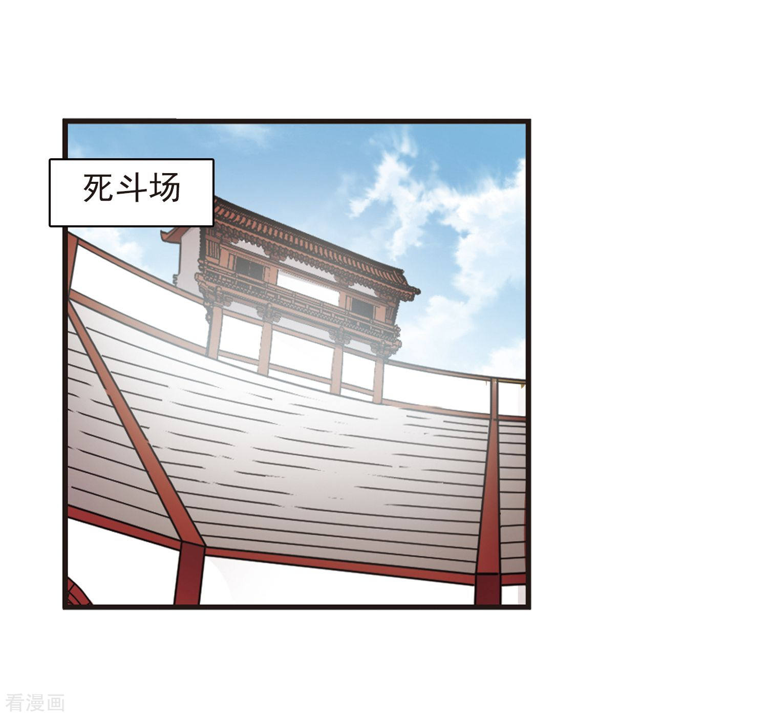 风起苍岚第354话 不可战胜的对手！1