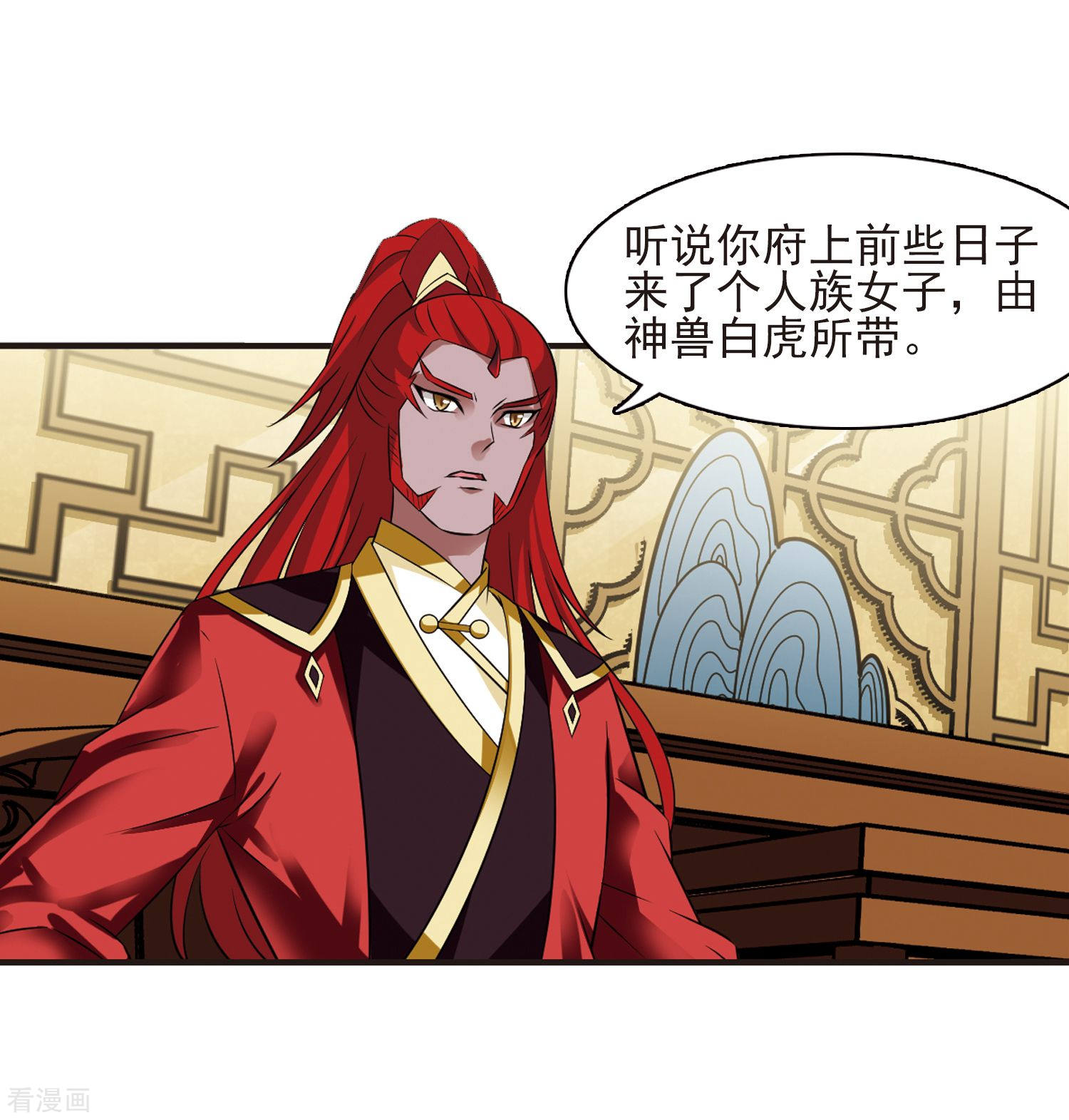 风起苍岚第354话 不可战胜的对手！1