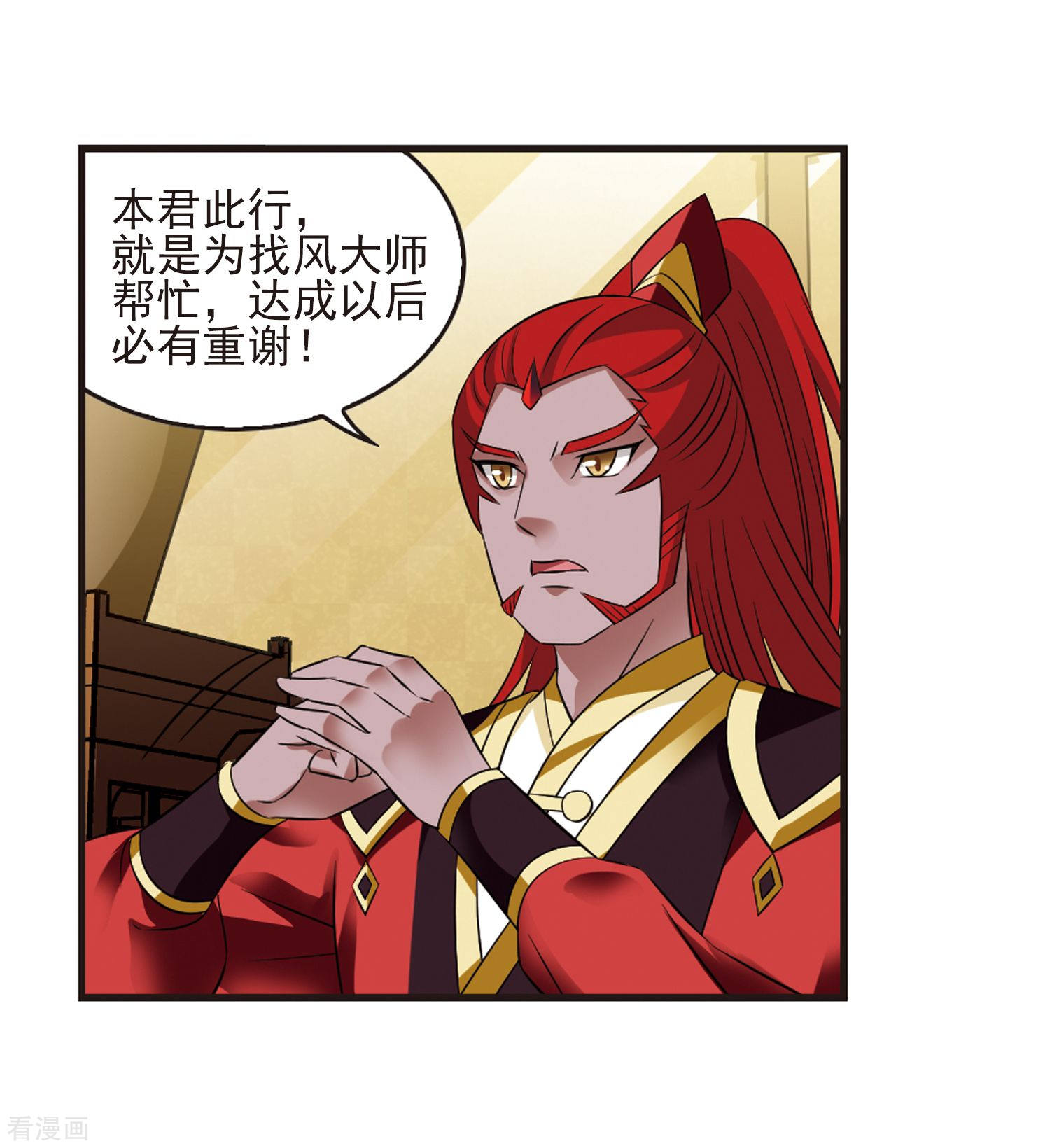 风起苍岚第354话 不可战胜的对手！1