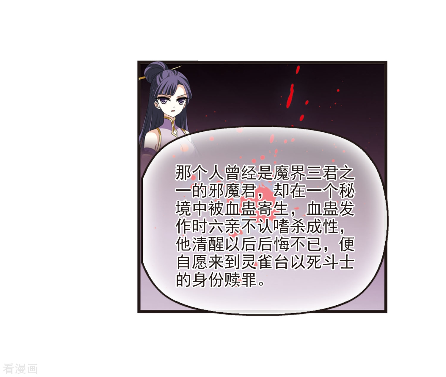 风起苍岚第356话 不可战胜的对手！3