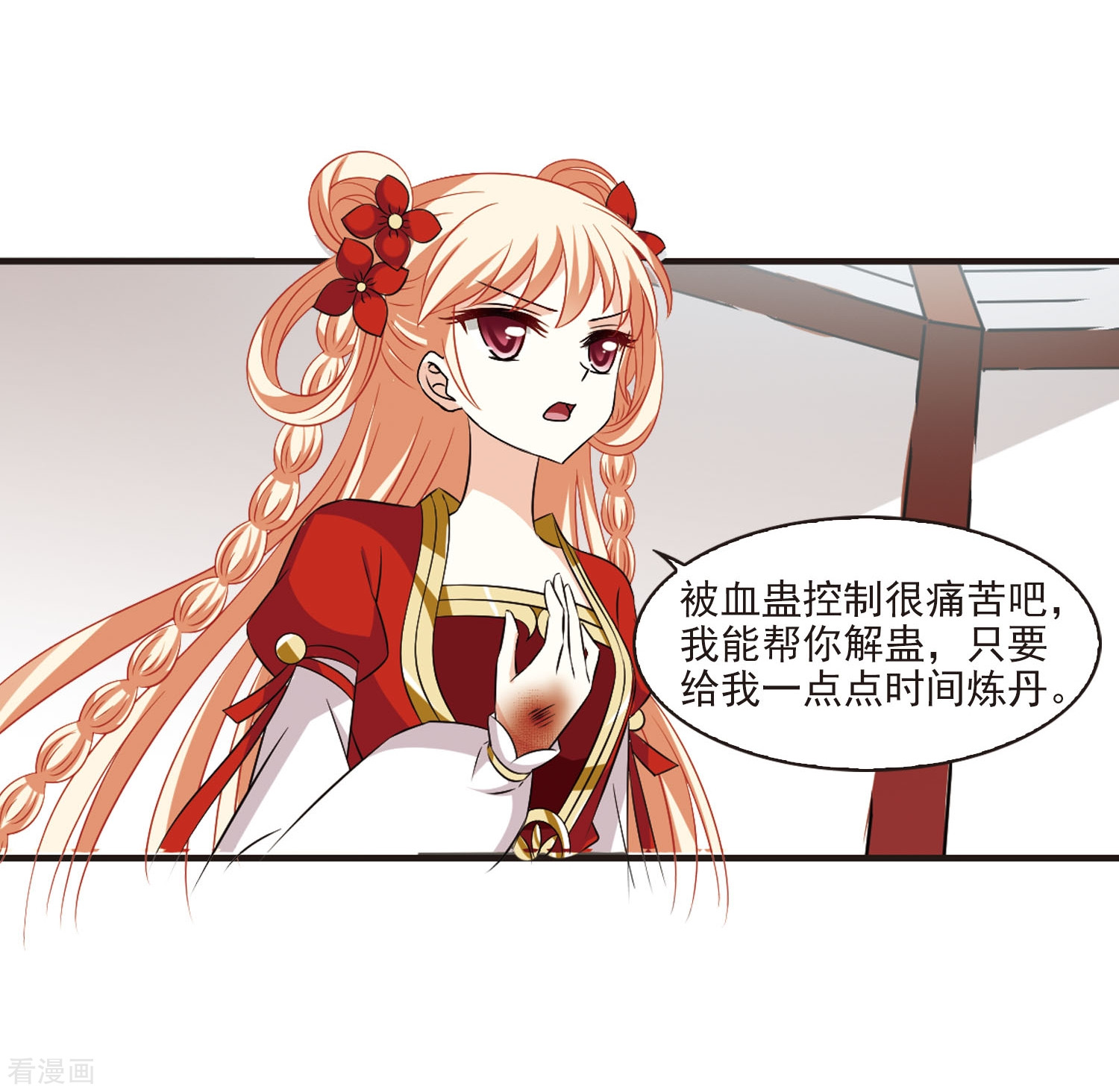 风起苍岚第356话 不可战胜的对手！3