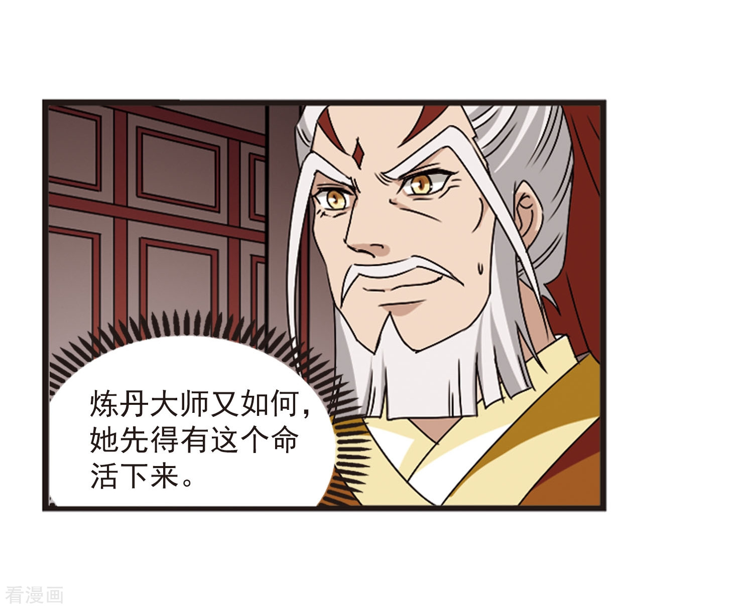 风起苍岚第356话 不可战胜的对手！3