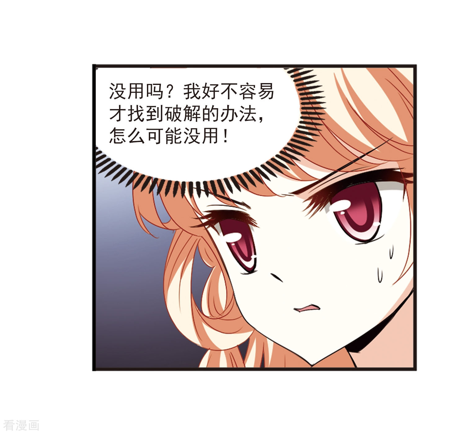 风起苍岚第356话 不可战胜的对手！3