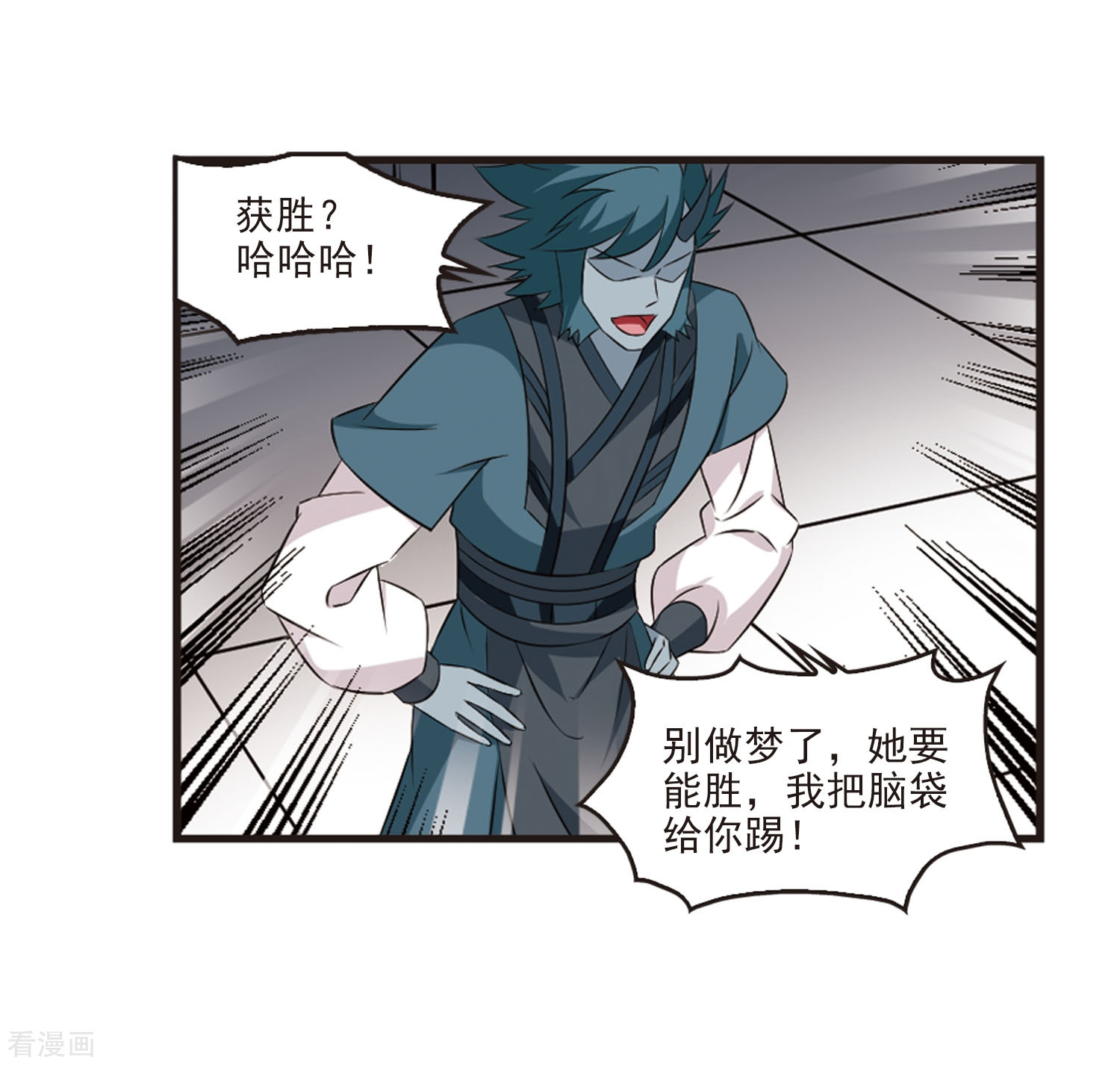 风起苍岚第356话 不可战胜的对手！3