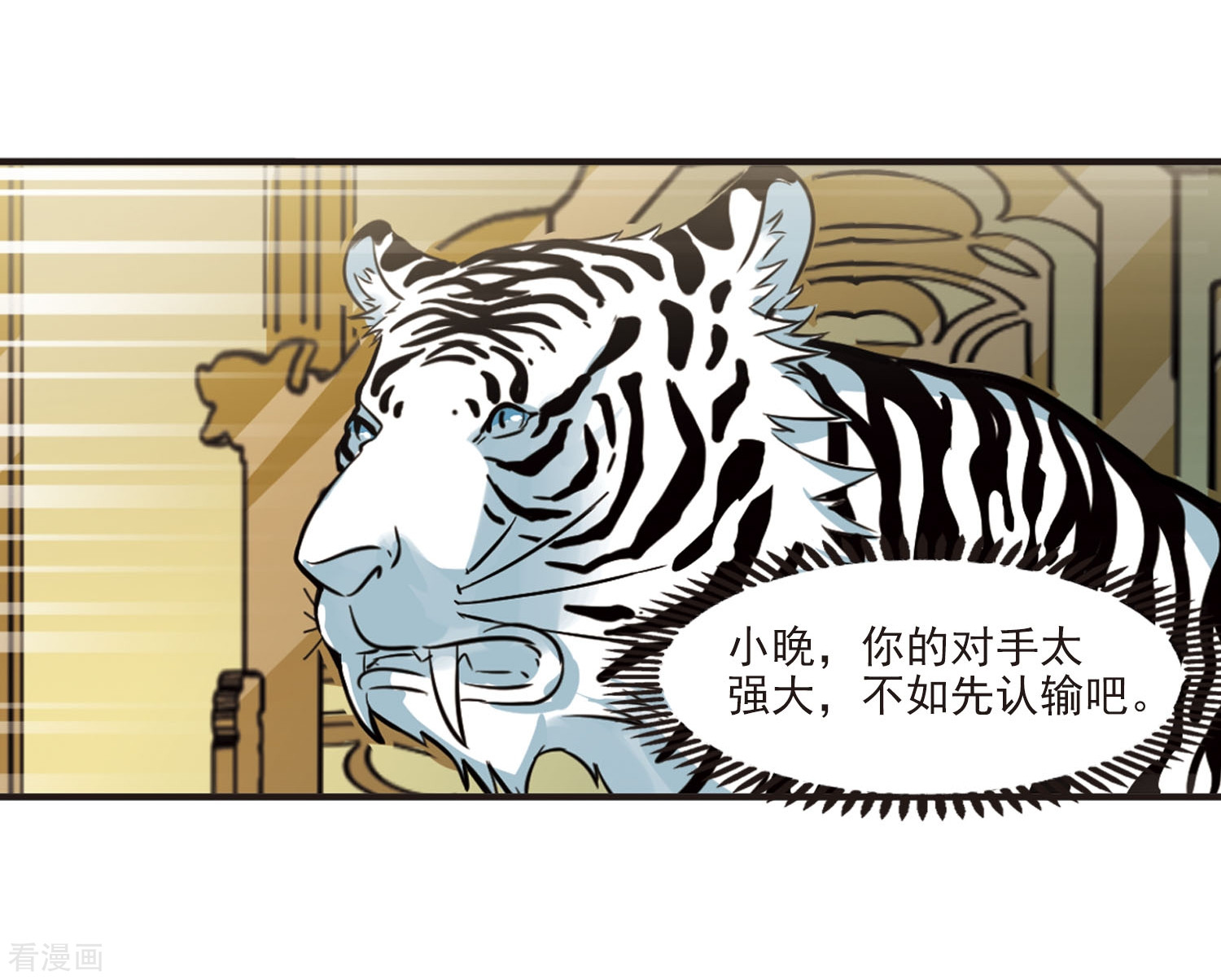 风起苍岚第356话 不可战胜的对手！3