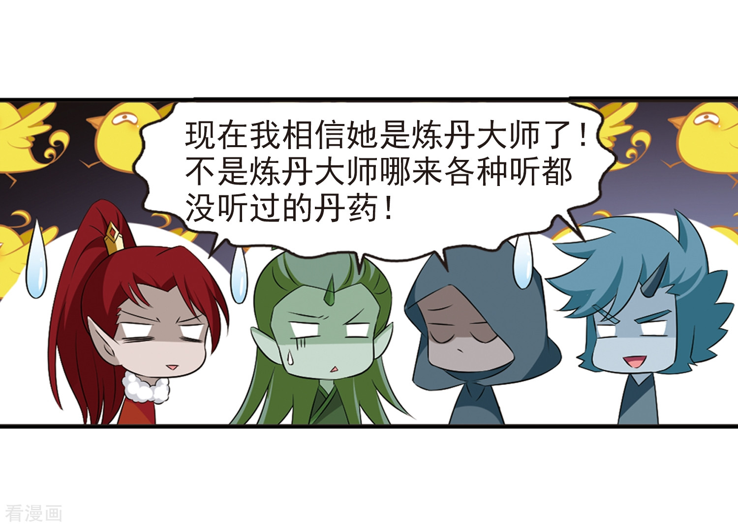 风起苍岚第357话 意外陡生1