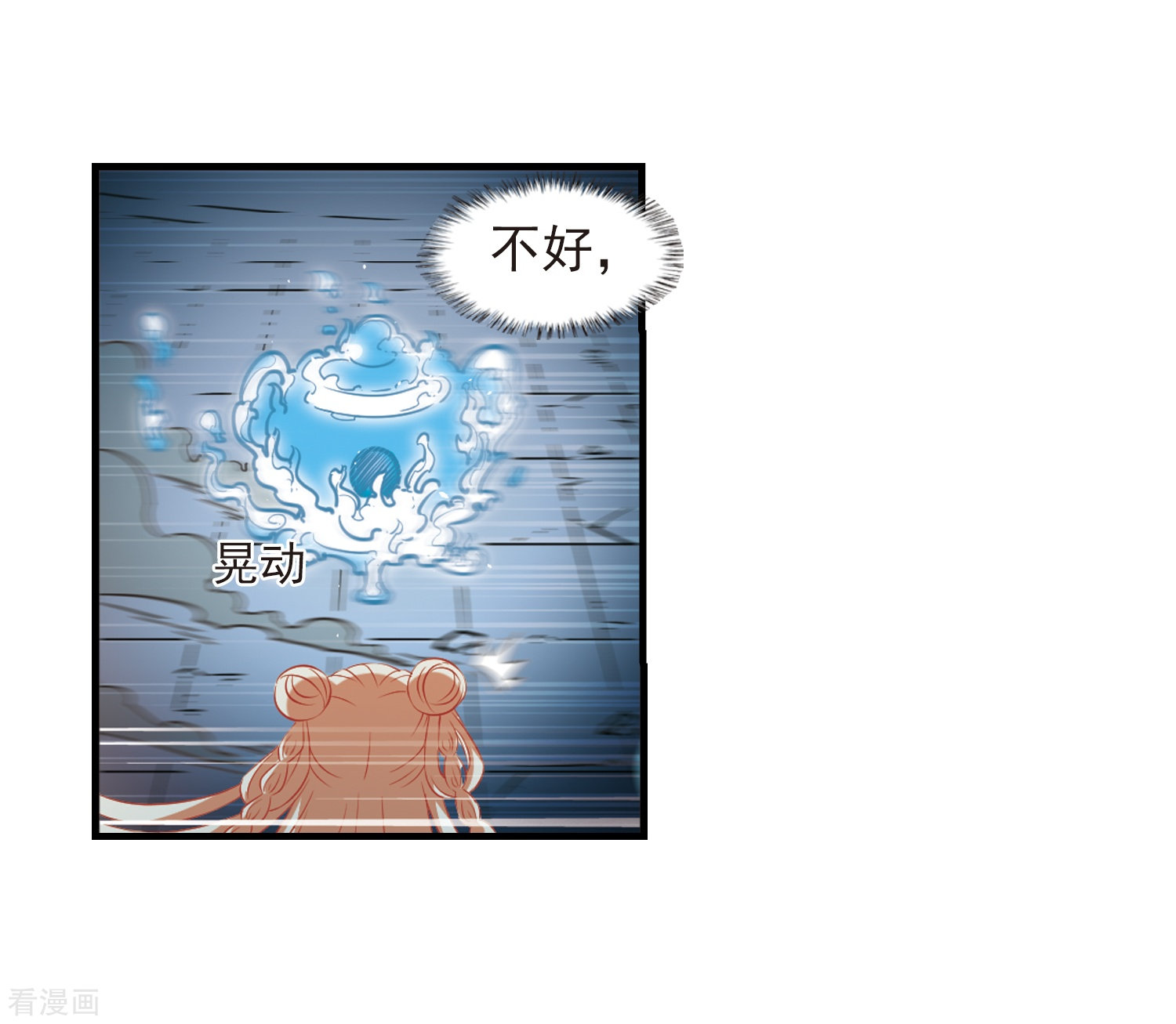 风起苍岚第360话 解蛊1