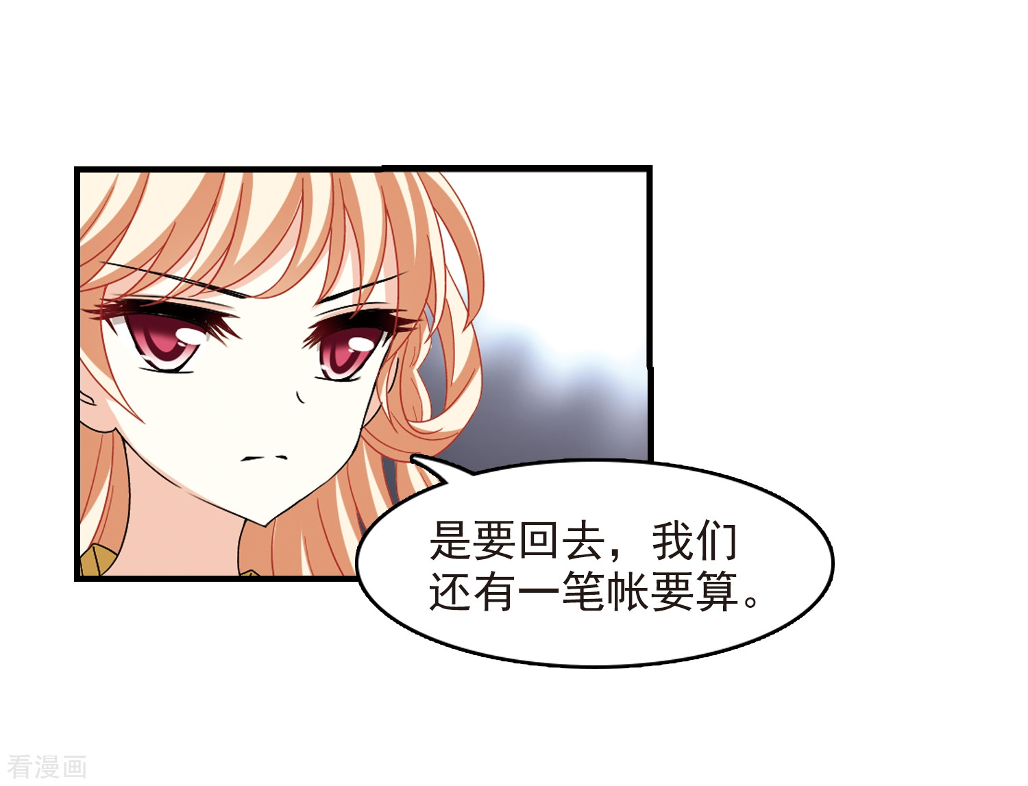 风起苍岚第362话 解蛊3