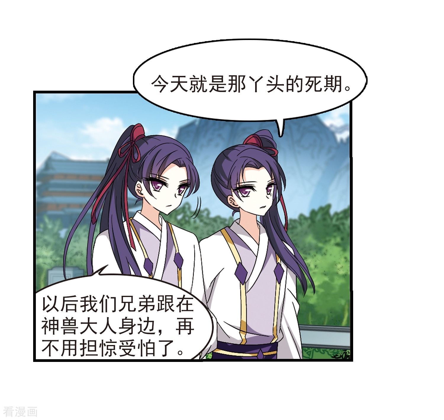 风起苍岚第362话 解蛊3