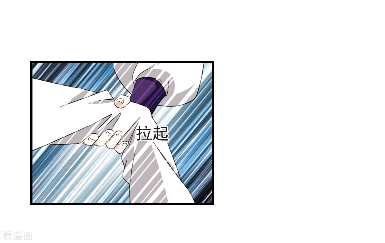 风起苍岚第363话 进入魔界1