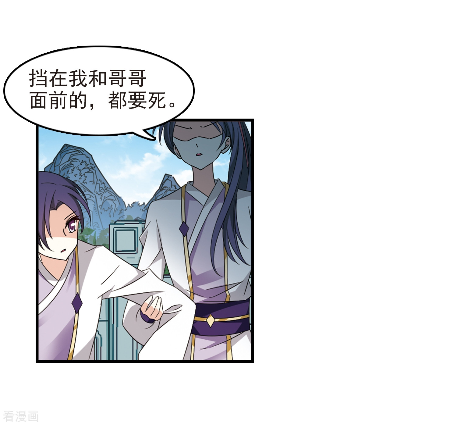 风起苍岚第363话 进入魔界1