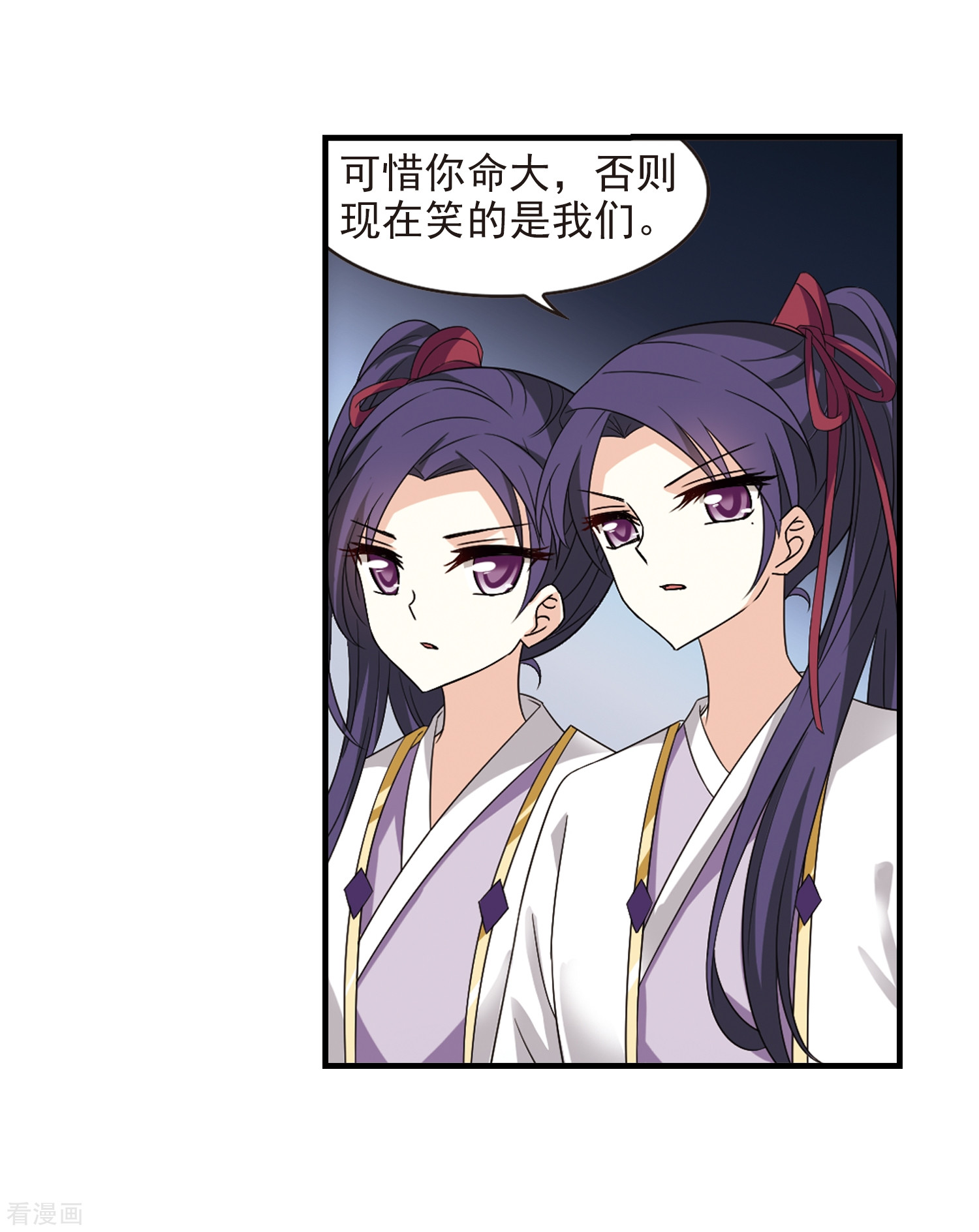 风起苍岚第363话 进入魔界1