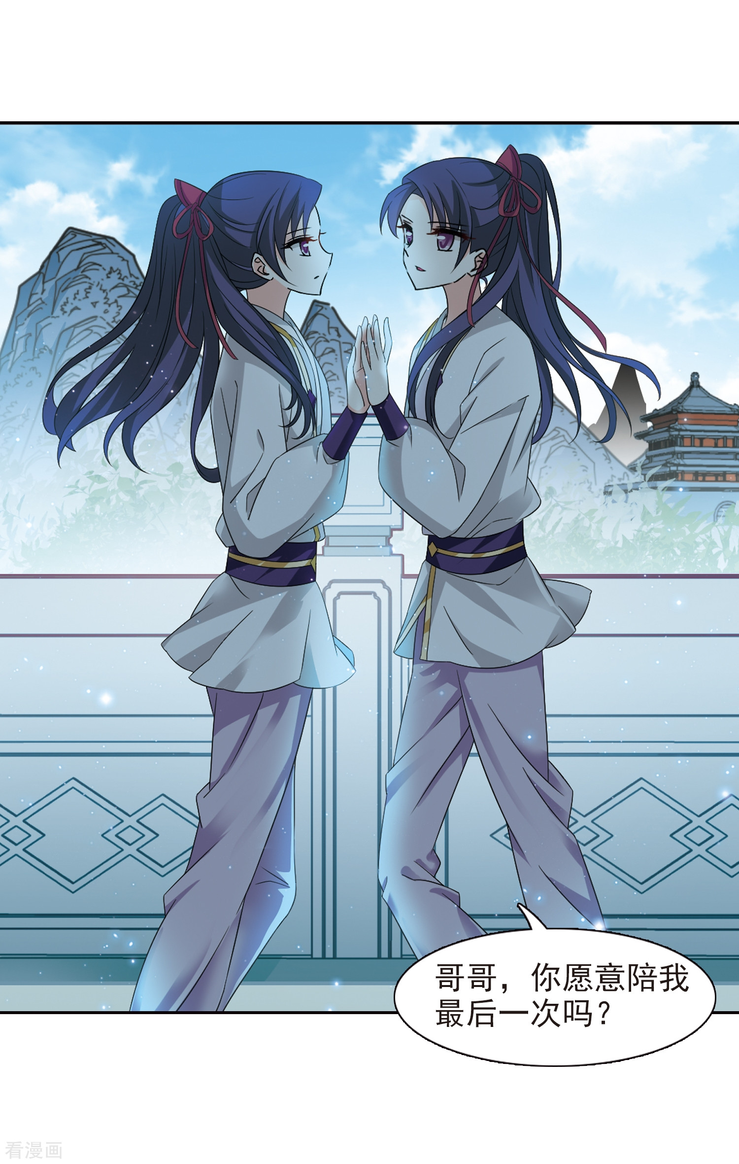 风起苍岚第363话 进入魔界1