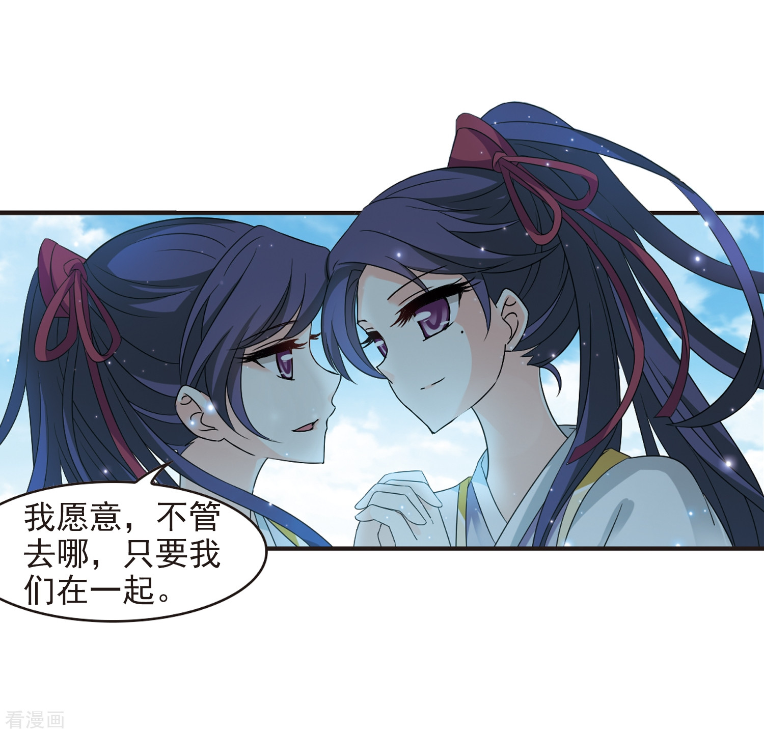 风起苍岚第363话 进入魔界1