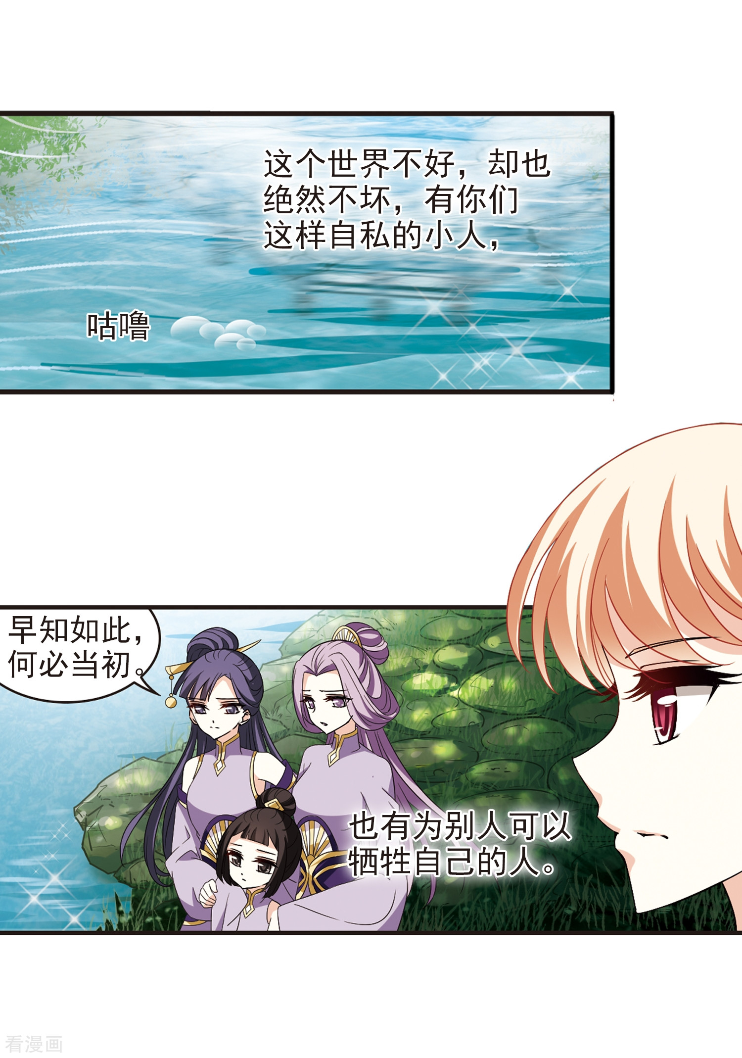 风起苍岚第363话 进入魔界1